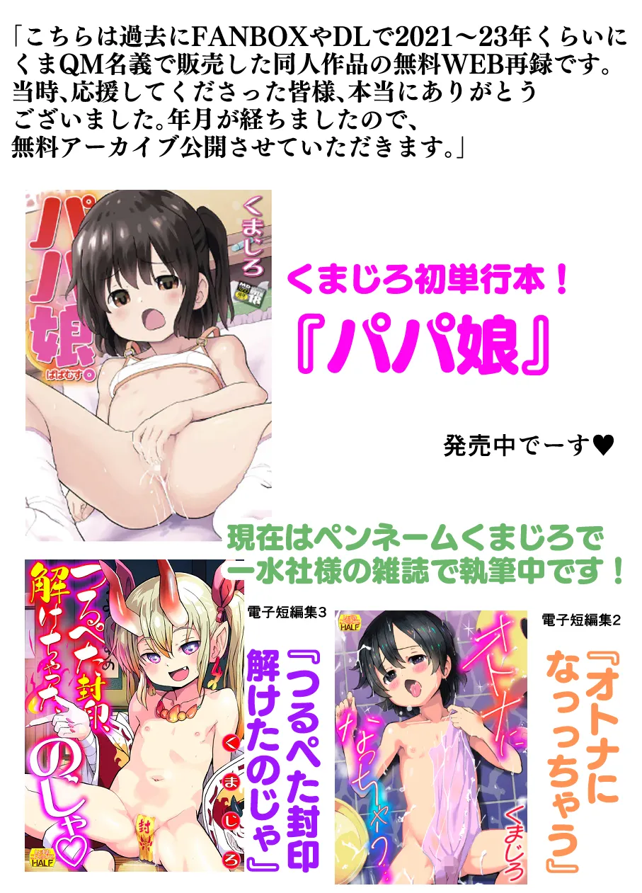 Page 44 of [Kumajiro] Idol Puchikko Maid Party (THE IDOLM@STER CINDERELLA GIRLS)