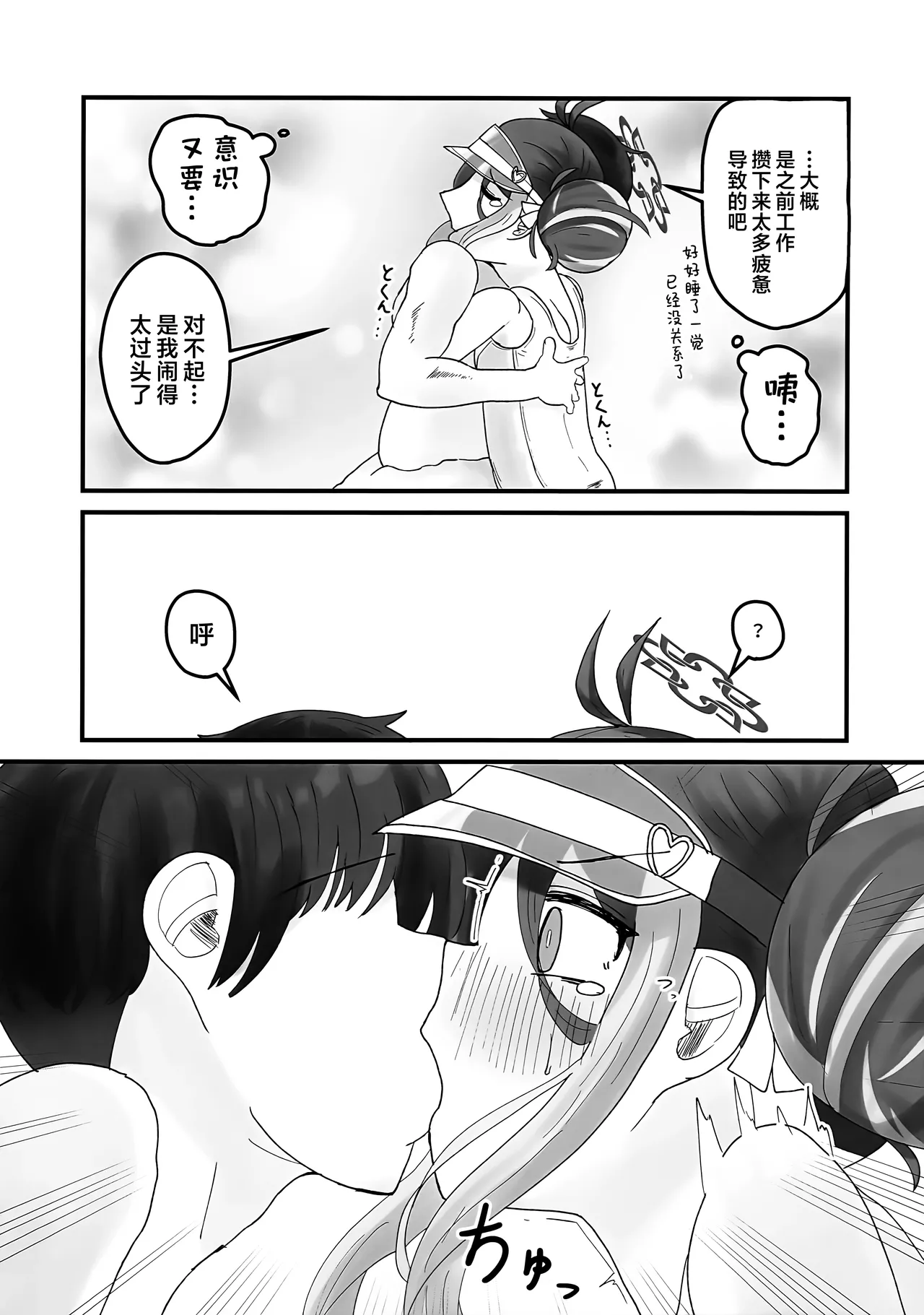 Page 11 of (Sensei no Archive 15) [L.H.C.P. (Kaineko)] Kimi to Aoi Poolside | 与你共处于绀蓝色泳池旁 (Blue Archive) [Chinese] [欶澜汉化组]