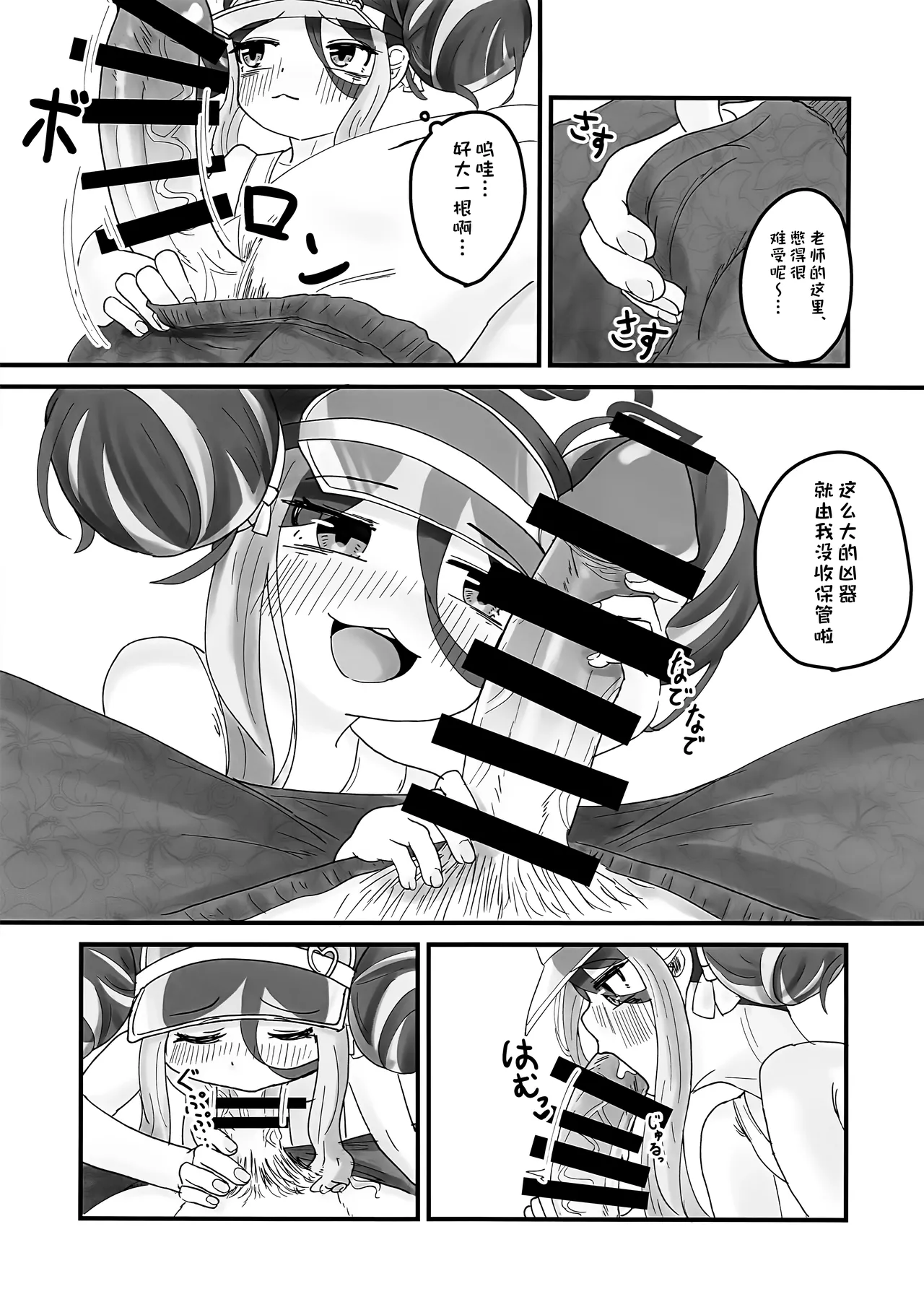 Page 13 of (Sensei no Archive 15) [L.H.C.P. (Kaineko)] Kimi to Aoi Poolside | 与你共处于绀蓝色泳池旁 (Blue Archive) [Chinese] [欶澜汉化组]