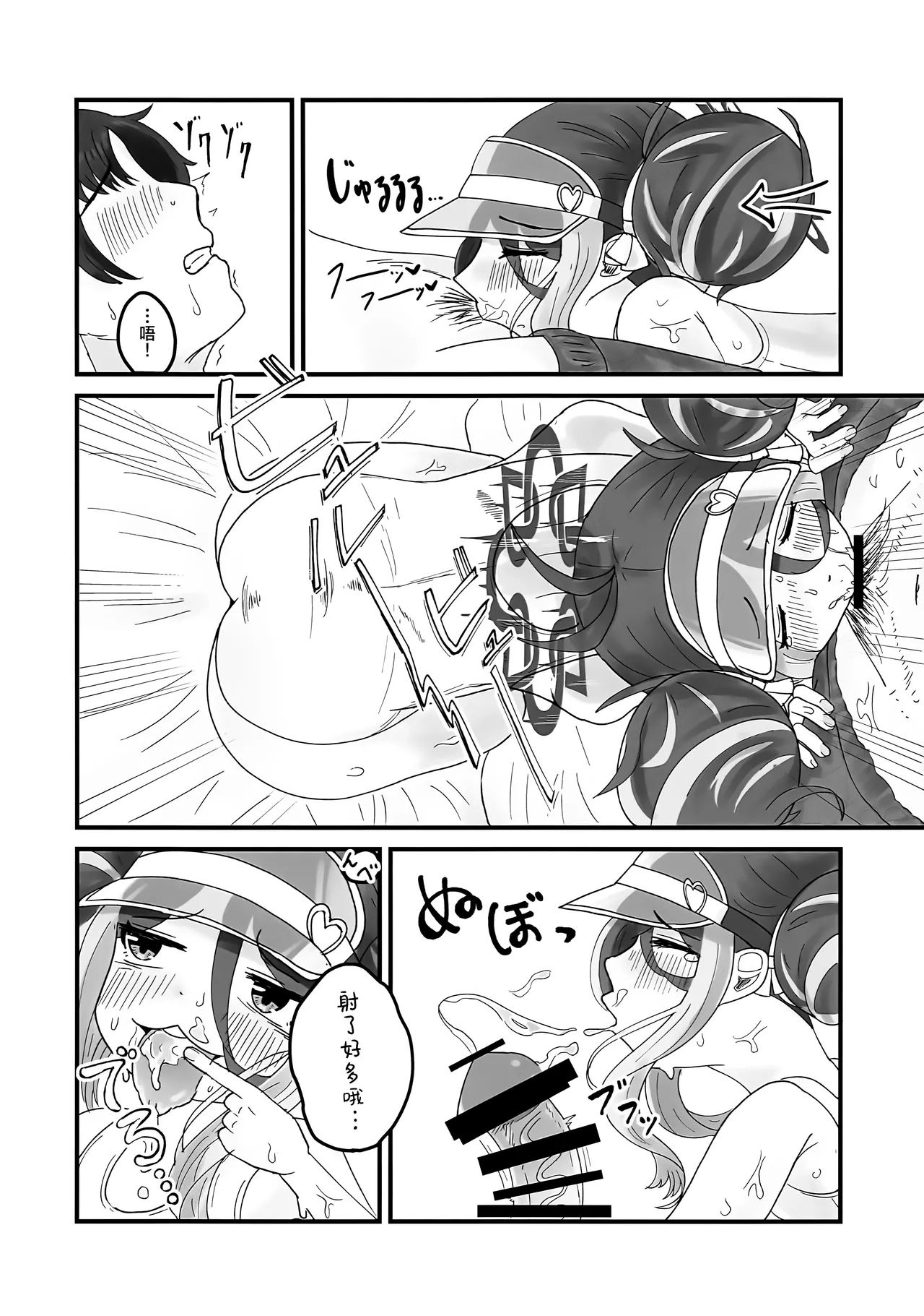 Page 14 of (Sensei no Archive 15) [L.H.C.P. (Kaineko)] Kimi to Aoi Poolside | 与你共处于绀蓝色泳池旁 (Blue Archive) [Chinese] [欶澜汉化组]