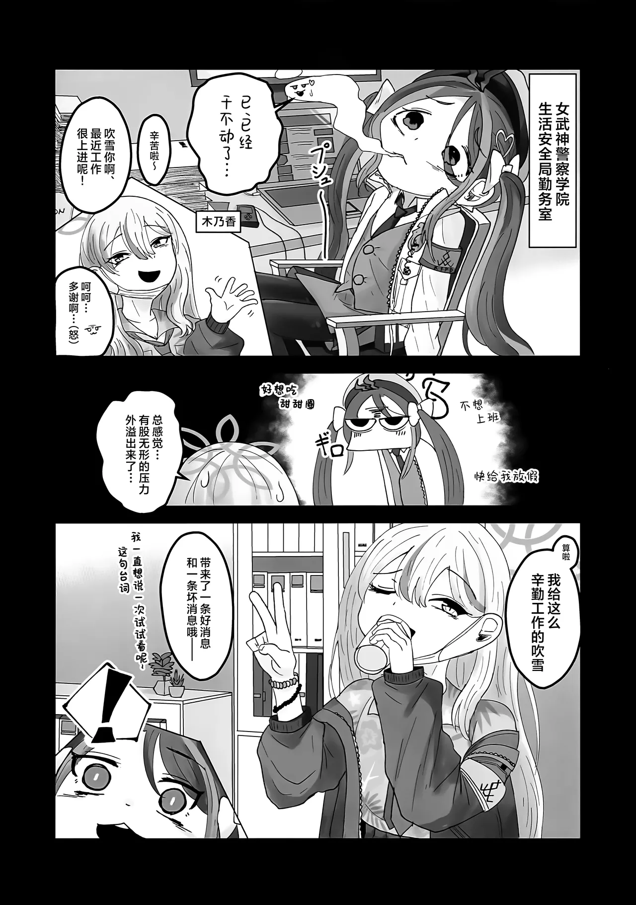Page 4 of (Sensei no Archive 15) [L.H.C.P. (Kaineko)] Kimi to Aoi Poolside | 与你共处于绀蓝色泳池旁 (Blue Archive) [Chinese] [欶澜汉化组]