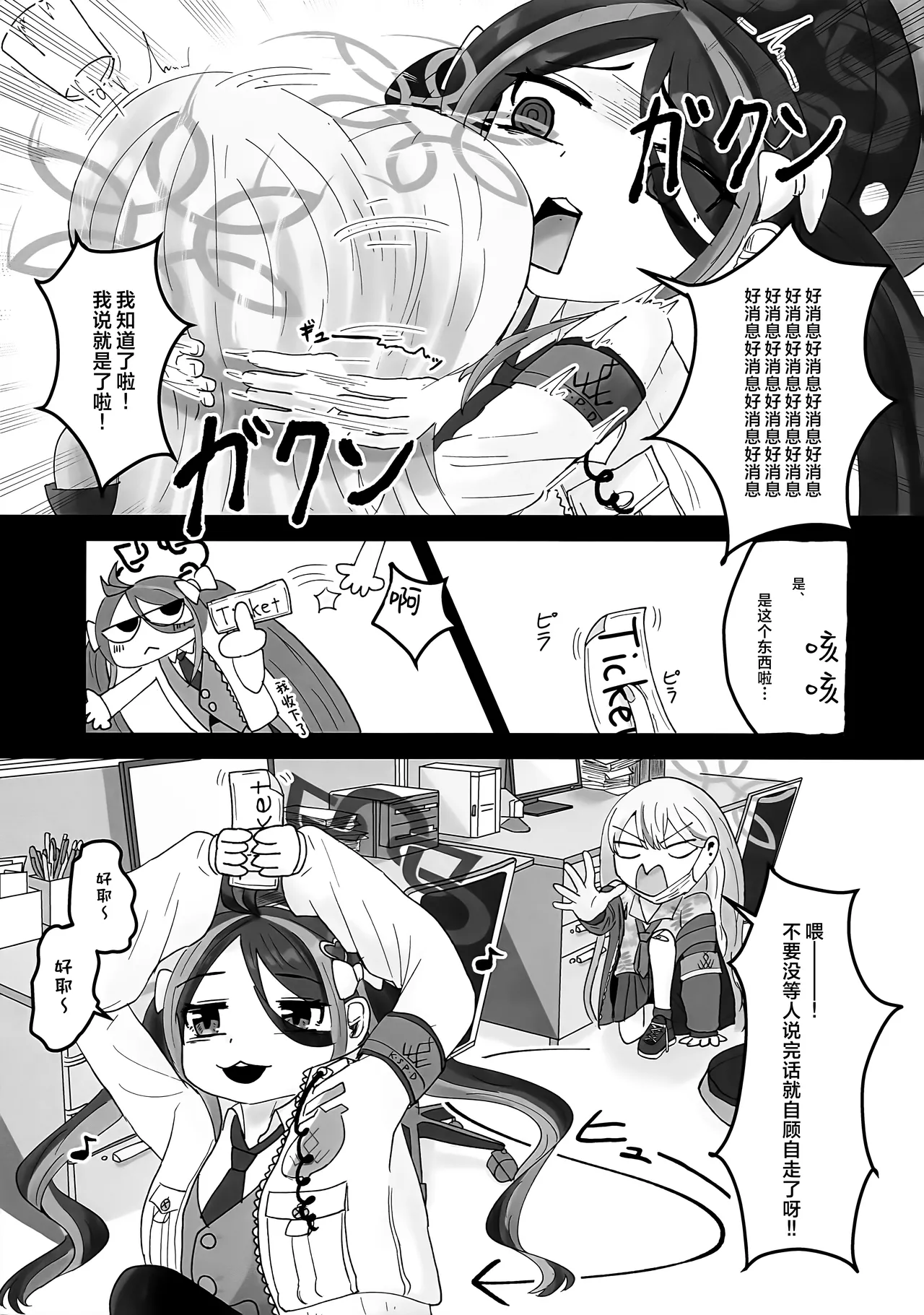 Page 5 of (Sensei no Archive 15) [L.H.C.P. (Kaineko)] Kimi to Aoi Poolside | 与你共处于绀蓝色泳池旁 (Blue Archive) [Chinese] [欶澜汉化组]