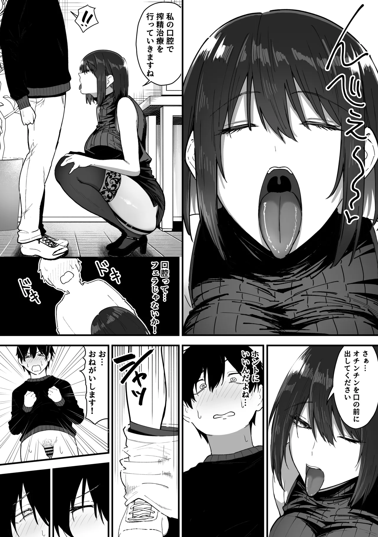 Page 22 of [Sanshoku Nerune] Kisaragi-sensei no Sakusei Chiryou!