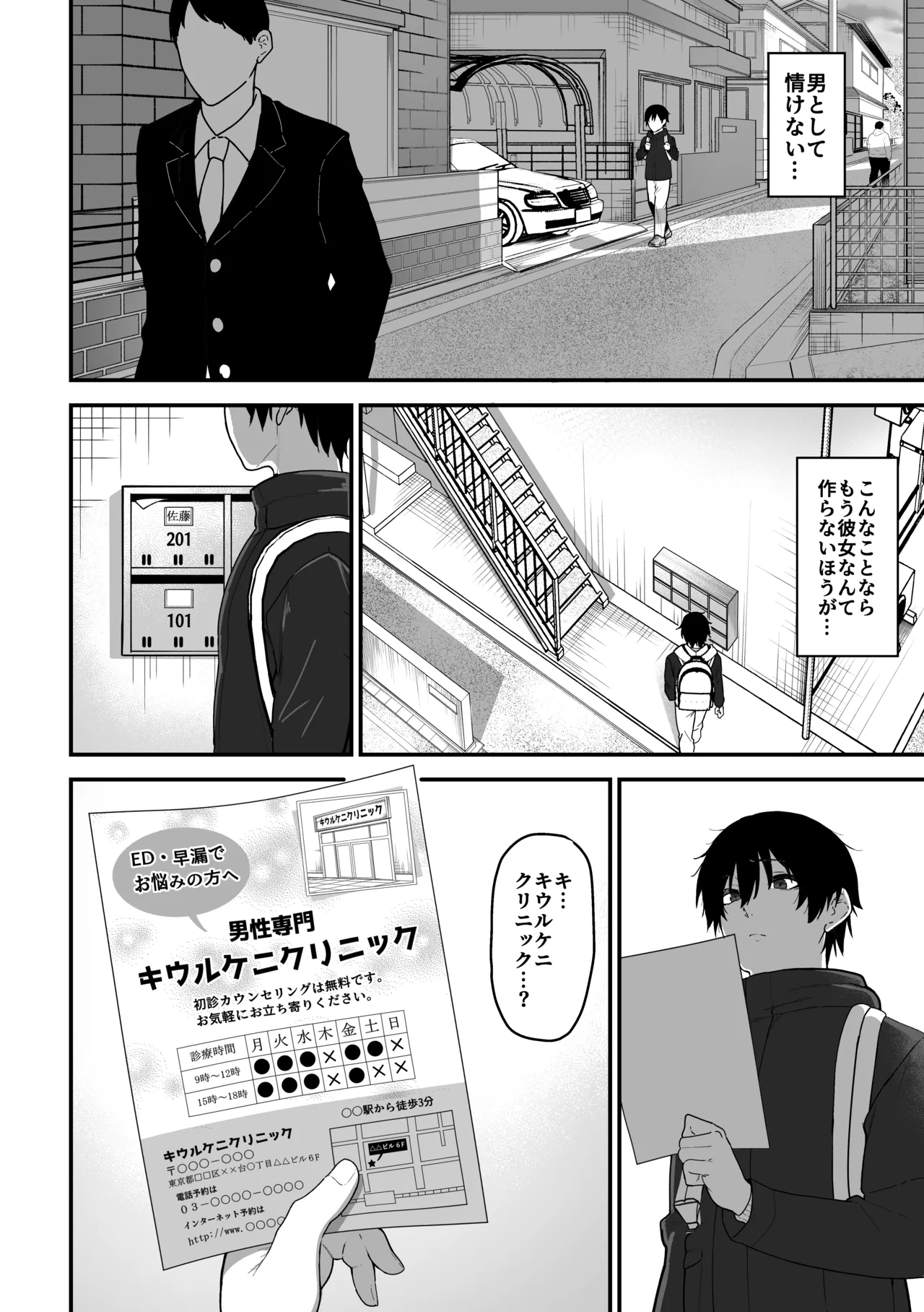 Page 3 of [Sanshoku Nerune] Kisaragi-sensei no Sakusei Chiryou!