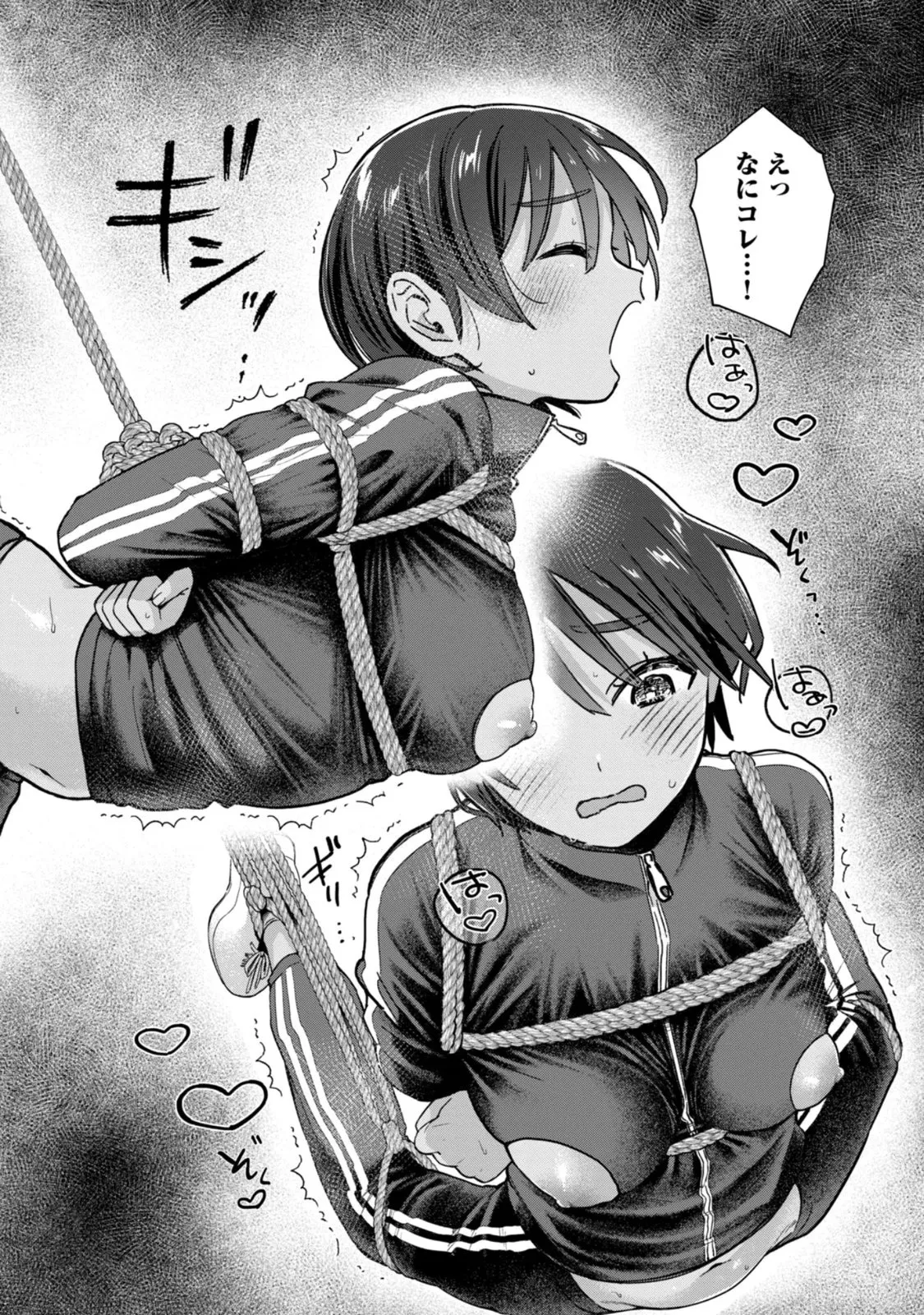 Page 72 of 乙女のおかず1