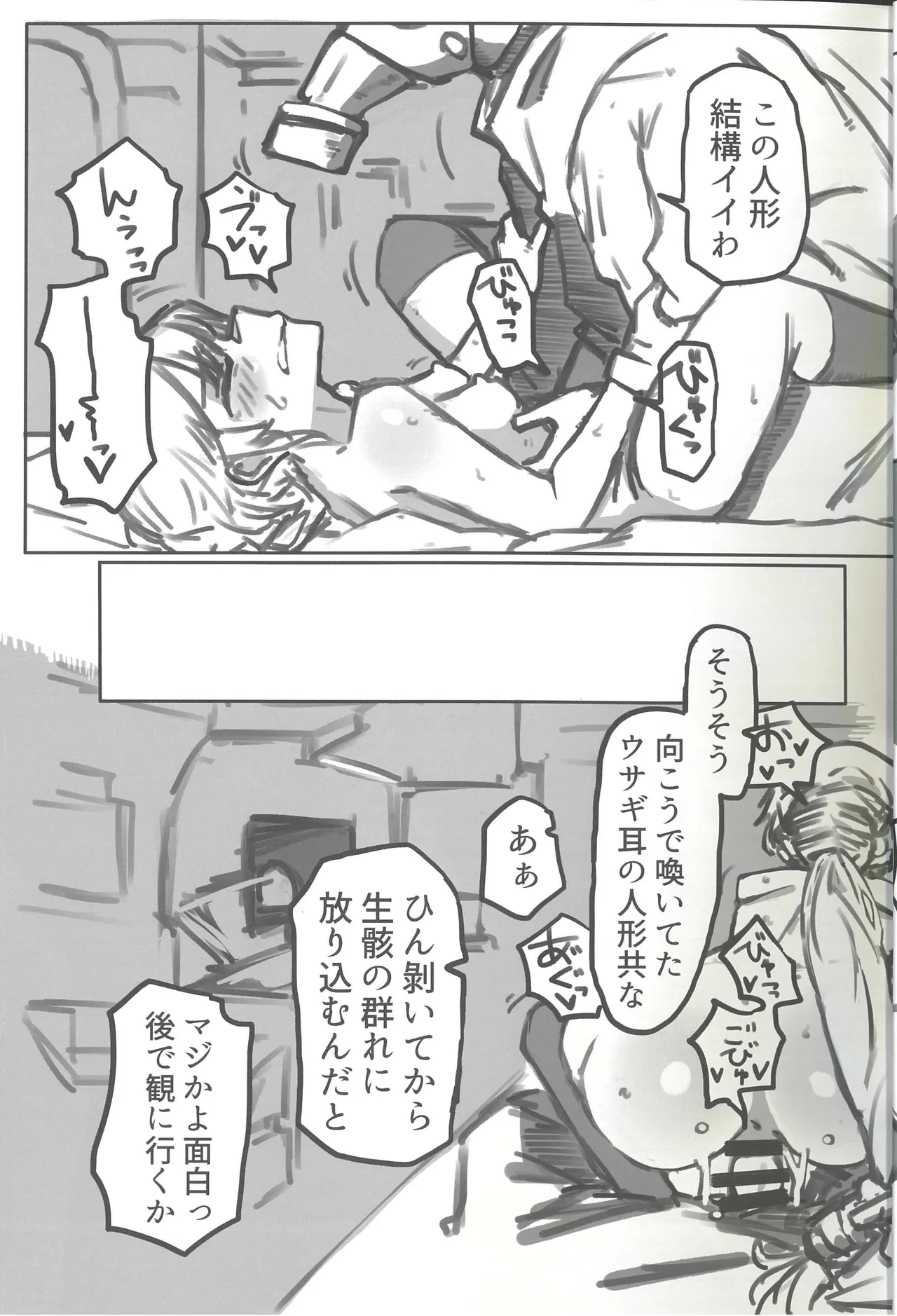 Page 10 of (C106) [Tamamushiiro (Various)] Haiboku FrontlineGoudou Second MISSING DOLLS 2 (Girls' Frontline)