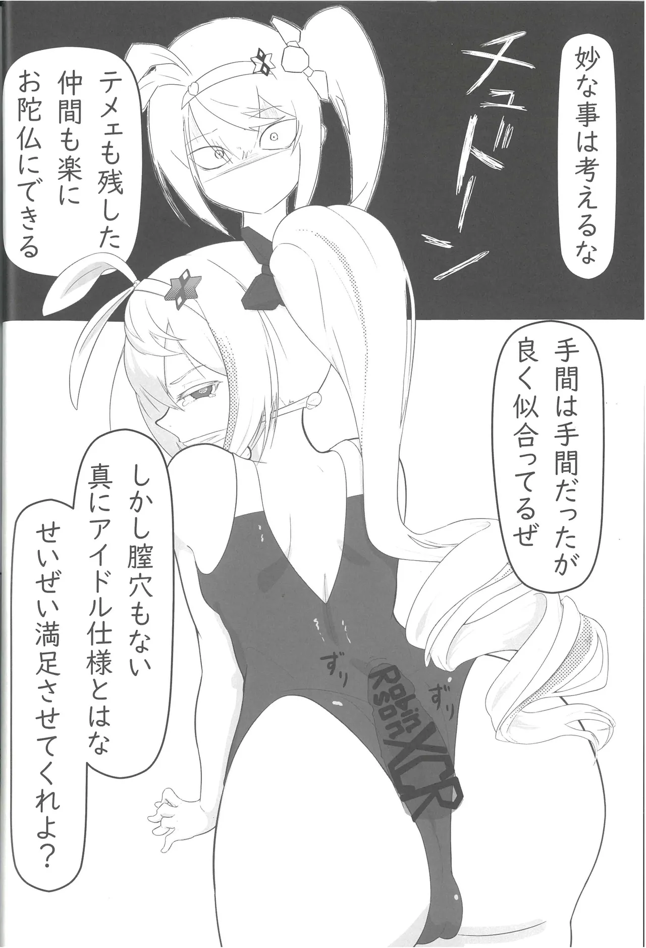 Page 21 of (C106) [Tamamushiiro (Various)] Haiboku FrontlineGoudou Second MISSING DOLLS 2 (Girls' Frontline)