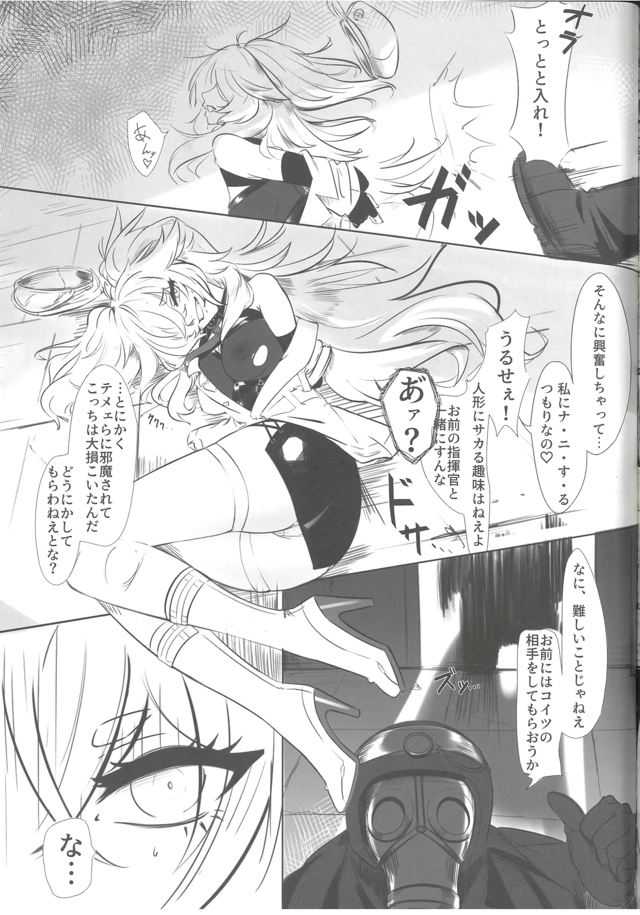 Page 28 of (C106) [Tamamushiiro (Various)] Haiboku FrontlineGoudou Second MISSING DOLLS 2 (Girls' Frontline)