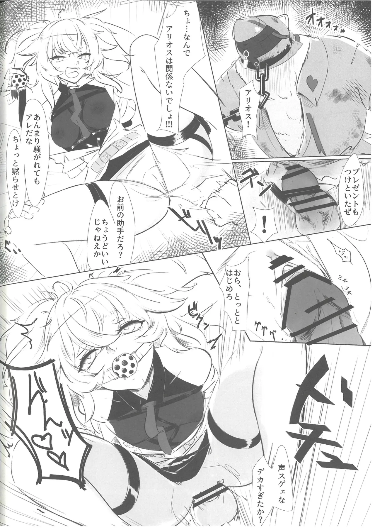 Page 29 of (C106) [Tamamushiiro (Various)] Haiboku FrontlineGoudou Second MISSING DOLLS 2 (Girls' Frontline)