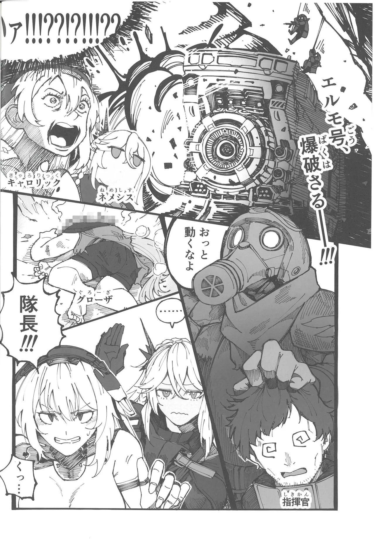 Page 3 of (C106) [Tamamushiiro (Various)] Haiboku FrontlineGoudou Second MISSING DOLLS 2 (Girls' Frontline)