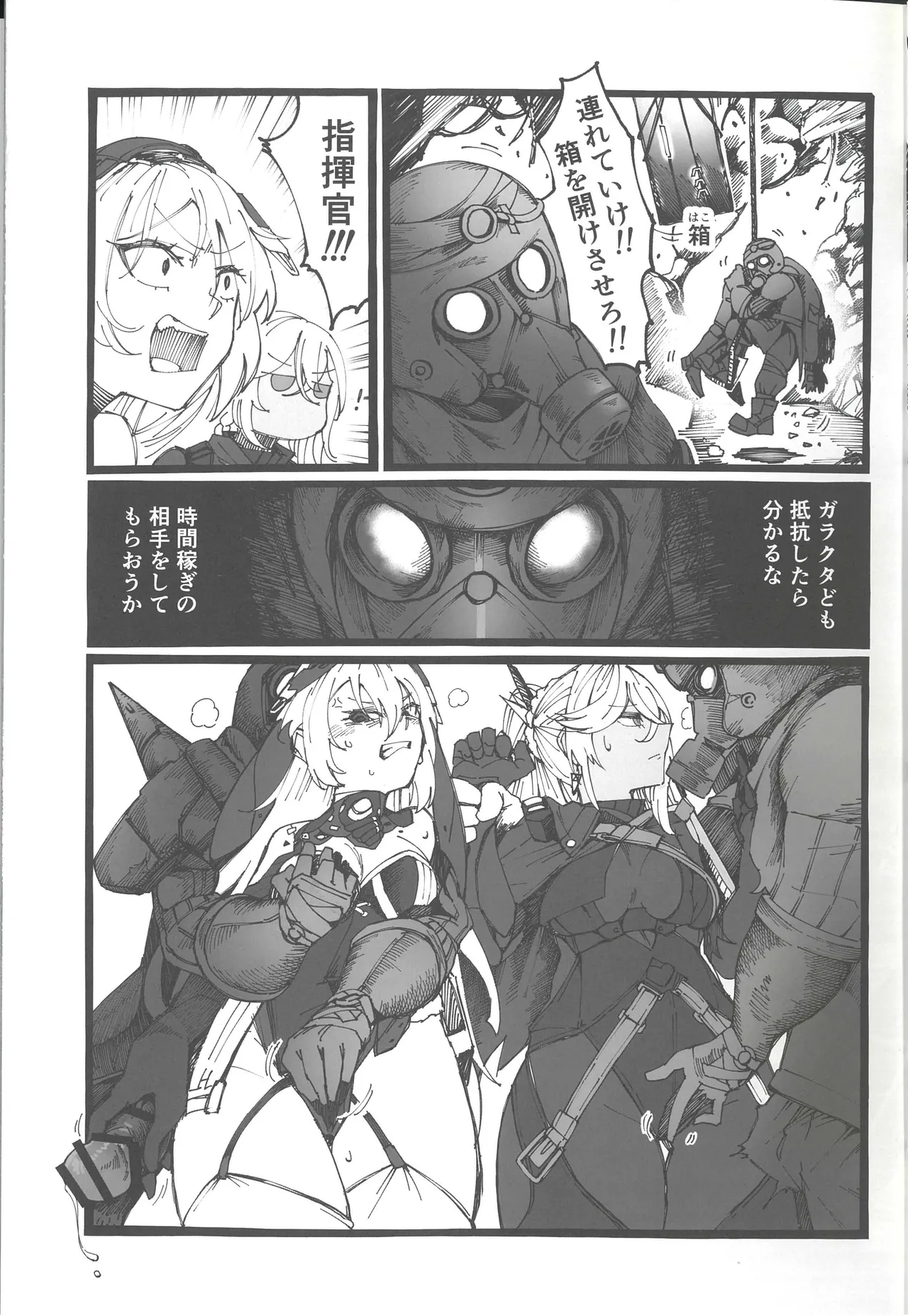 Page 4 of (C106) [Tamamushiiro (Various)] Haiboku FrontlineGoudou Second MISSING DOLLS 2 (Girls' Frontline)