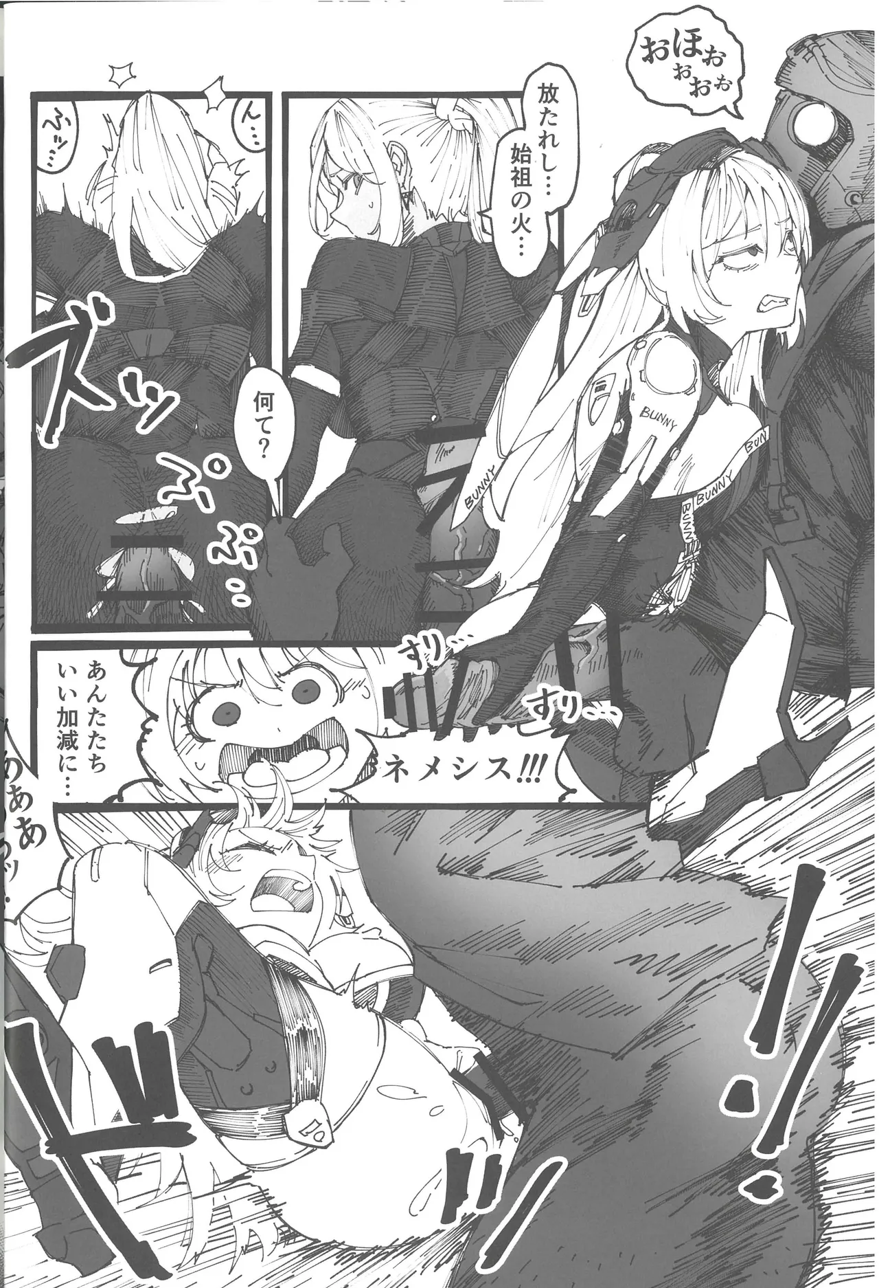 Page 5 of (C106) [Tamamushiiro (Various)] Haiboku FrontlineGoudou Second MISSING DOLLS 2 (Girls' Frontline)