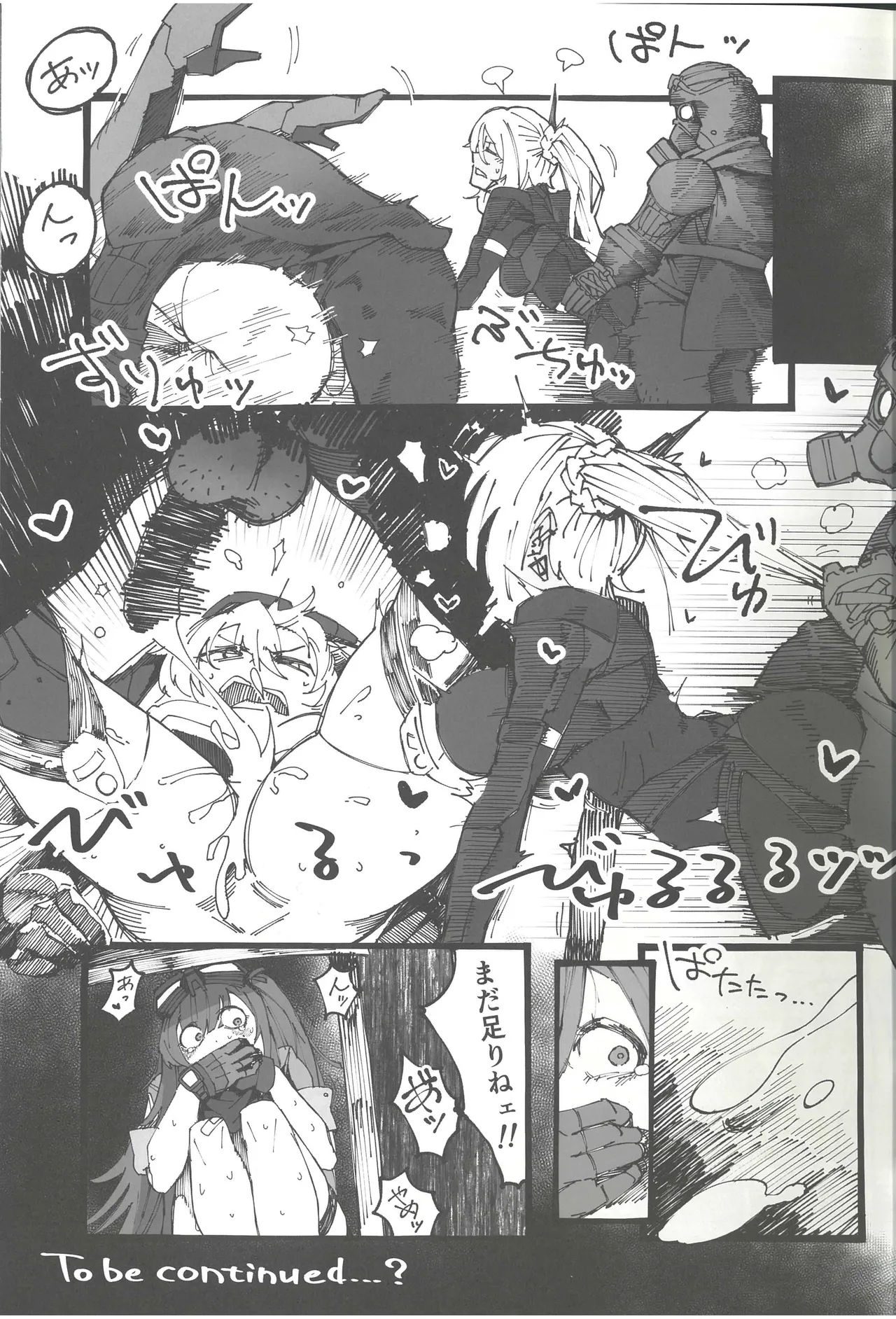 Page 6 of (C106) [Tamamushiiro (Various)] Haiboku FrontlineGoudou Second MISSING DOLLS 2 (Girls' Frontline)