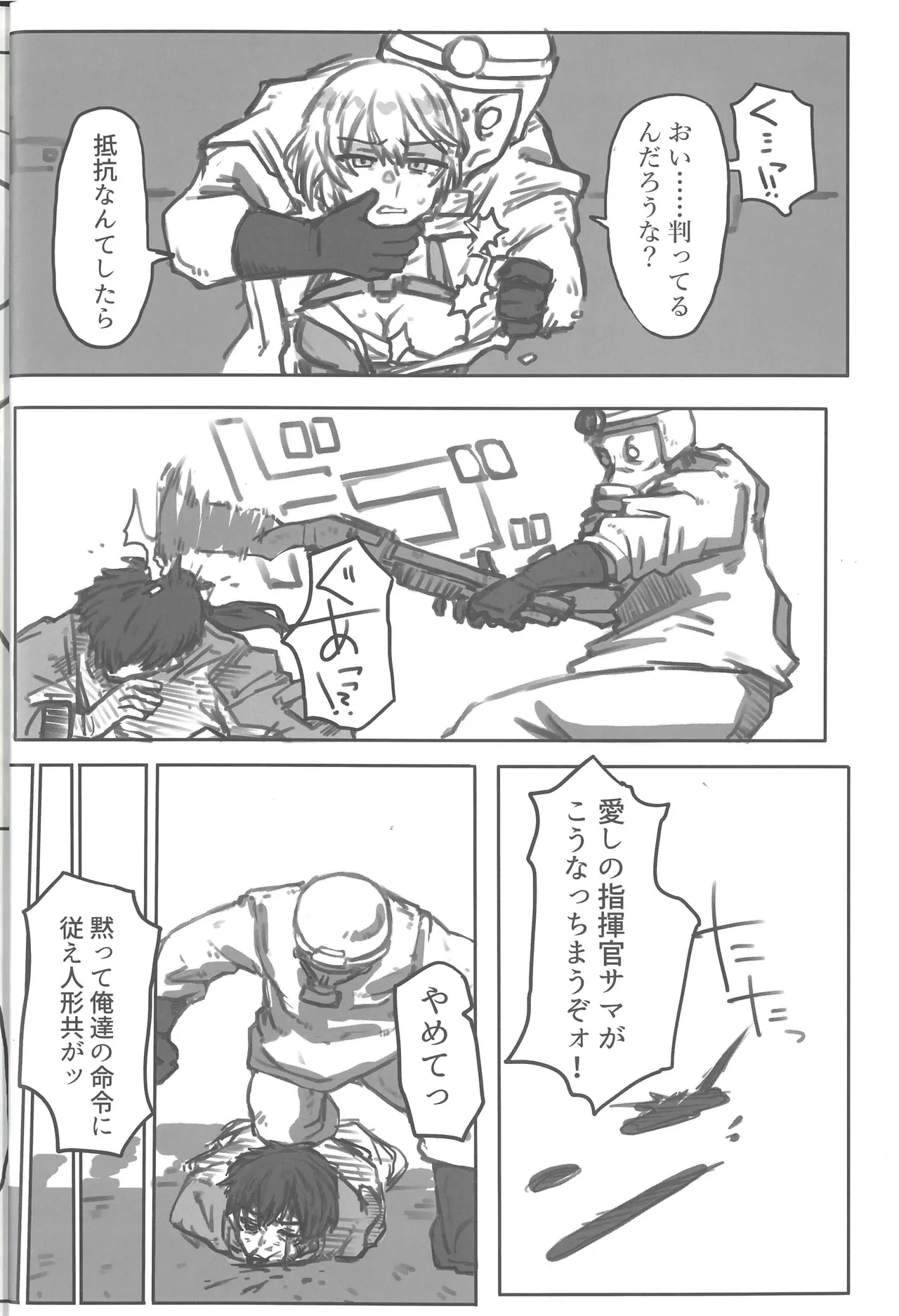 Page 7 of (C106) [Tamamushiiro (Various)] Haiboku FrontlineGoudou Second MISSING DOLLS 2 (Girls' Frontline)