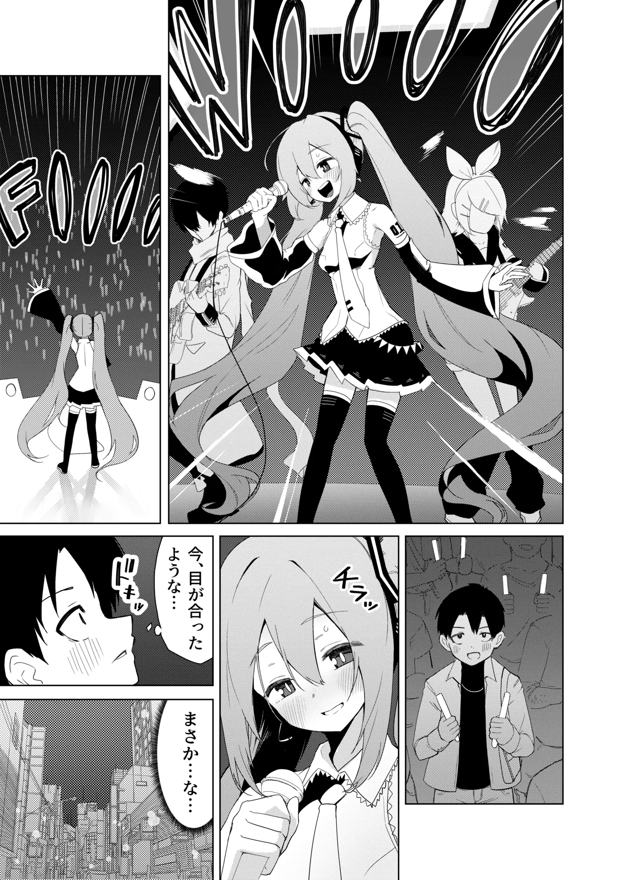 Page 2 of [Enarizushi] Miku no Iyarashjii Hon (VOCALOID) [Digital]