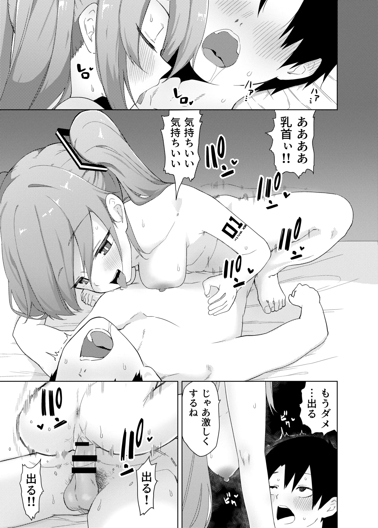 Page 24 of [Enarizushi] Miku no Iyarashjii Hon (VOCALOID) [Digital]