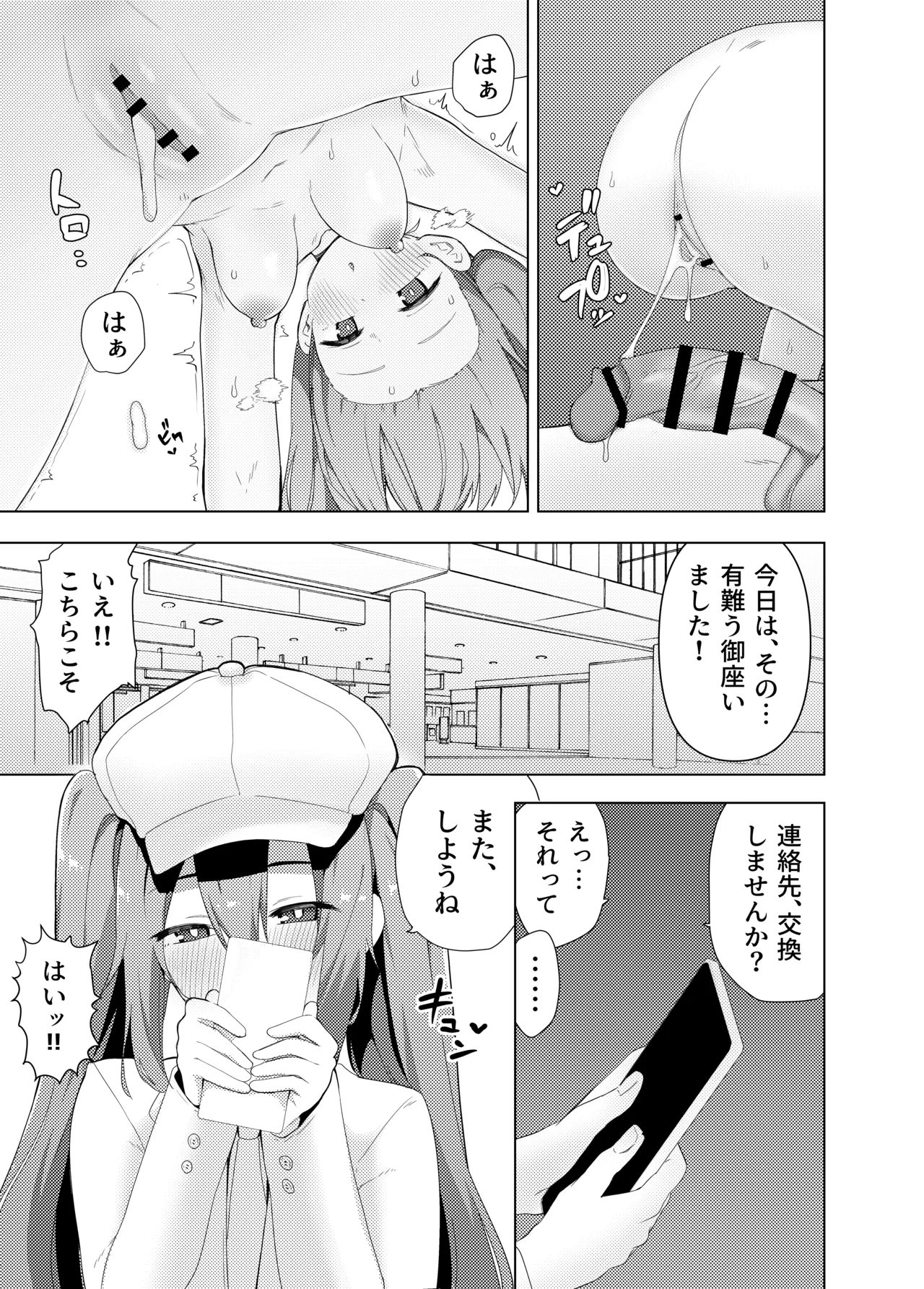 Page 26 of [Enarizushi] Miku no Iyarashjii Hon (VOCALOID) [Digital]