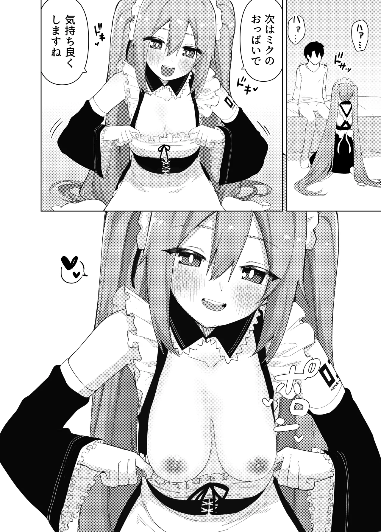 Page 29 of [Enarizushi] Miku no Iyarashjii Hon (VOCALOID) [Digital]
