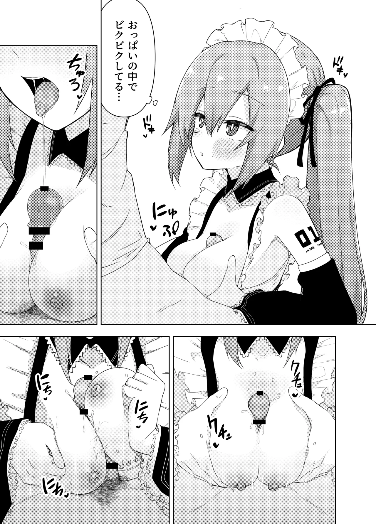 Page 30 of [Enarizushi] Miku no Iyarashjii Hon (VOCALOID) [Digital]