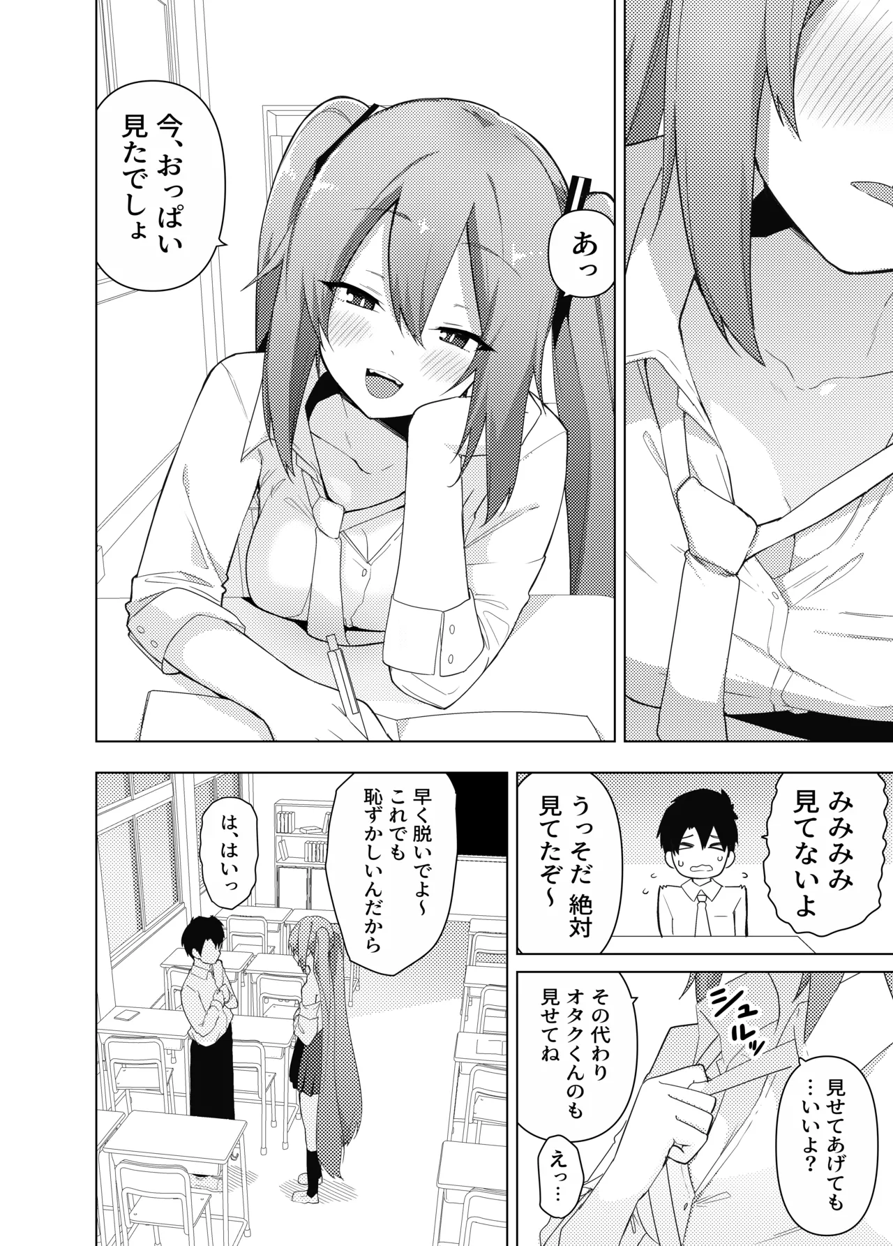Page 37 of [Enarizushi] Miku no Iyarashjii Hon (VOCALOID) [Digital]