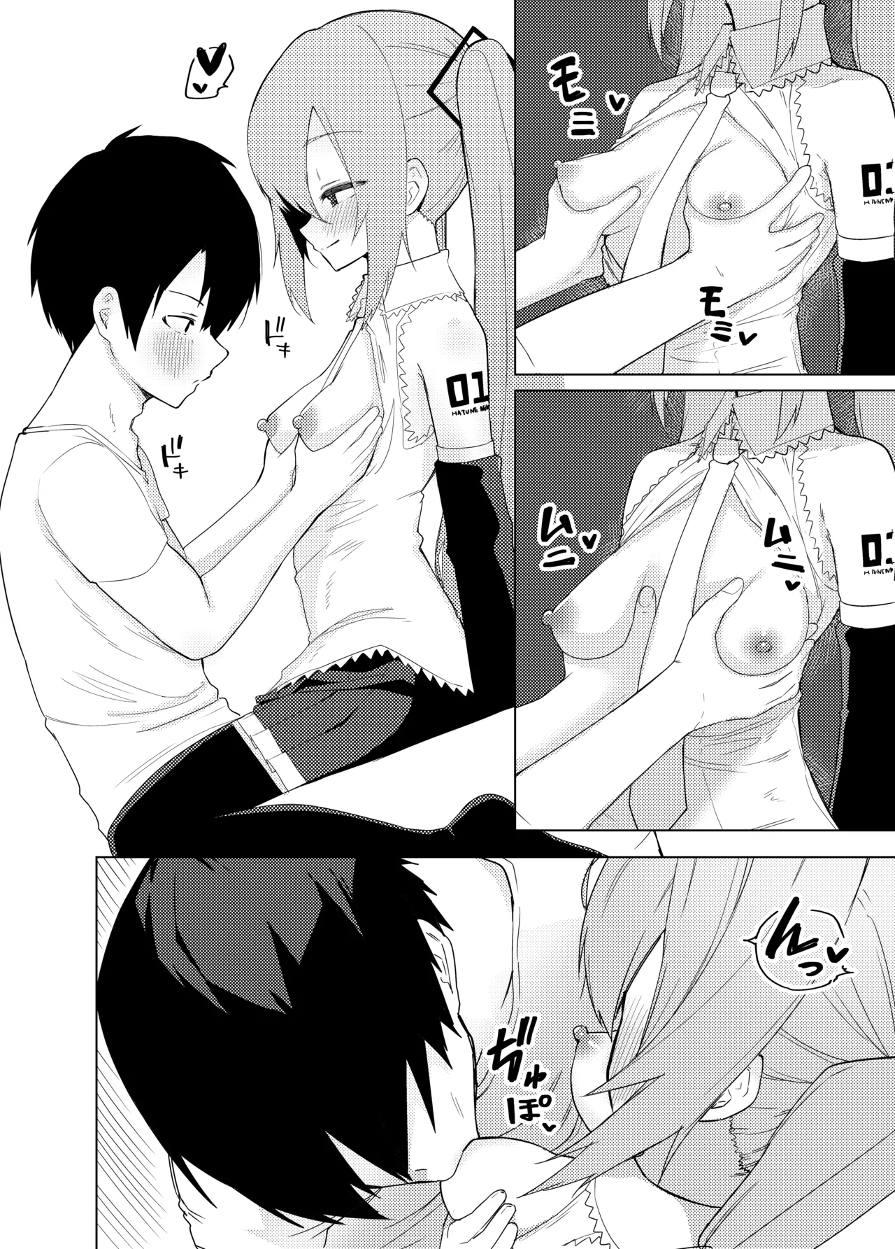 Page 9 of [Enarizushi] Miku no Iyarashjii Hon (VOCALOID) [Digital]
