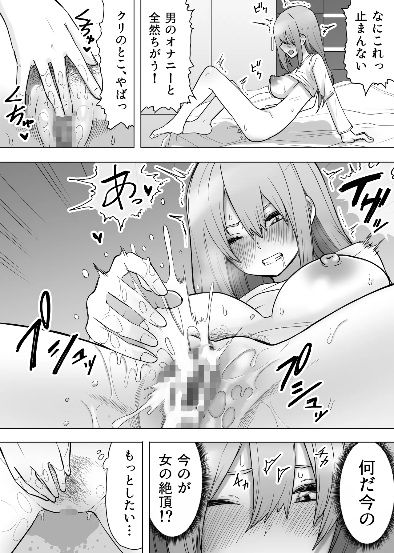 Page 10 of [Enarizushi] Isei Tensei Konomi no Karada ni Body Change