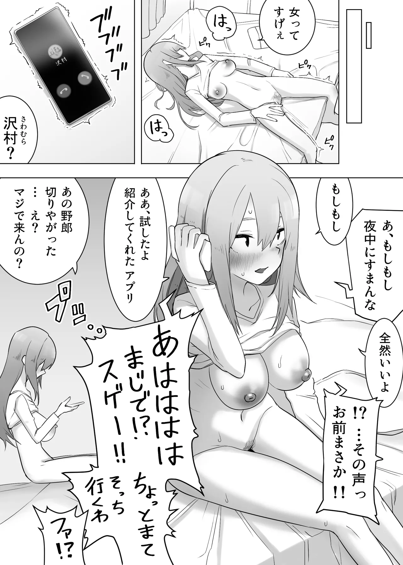 Page 13 of [Enarizushi] Isei Tensei Konomi no Karada ni Body Change