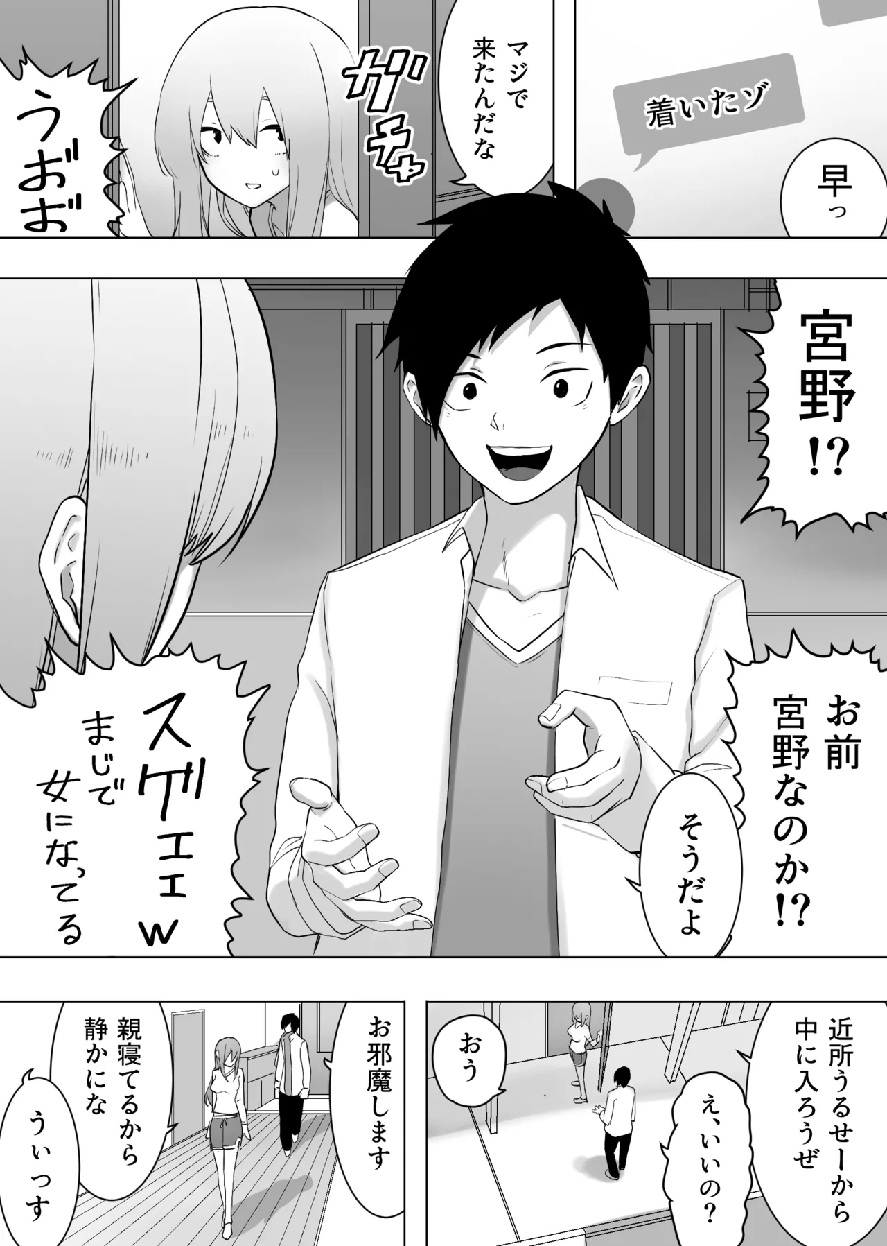 Page 14 of [Enarizushi] Isei Tensei Konomi no Karada ni Body Change