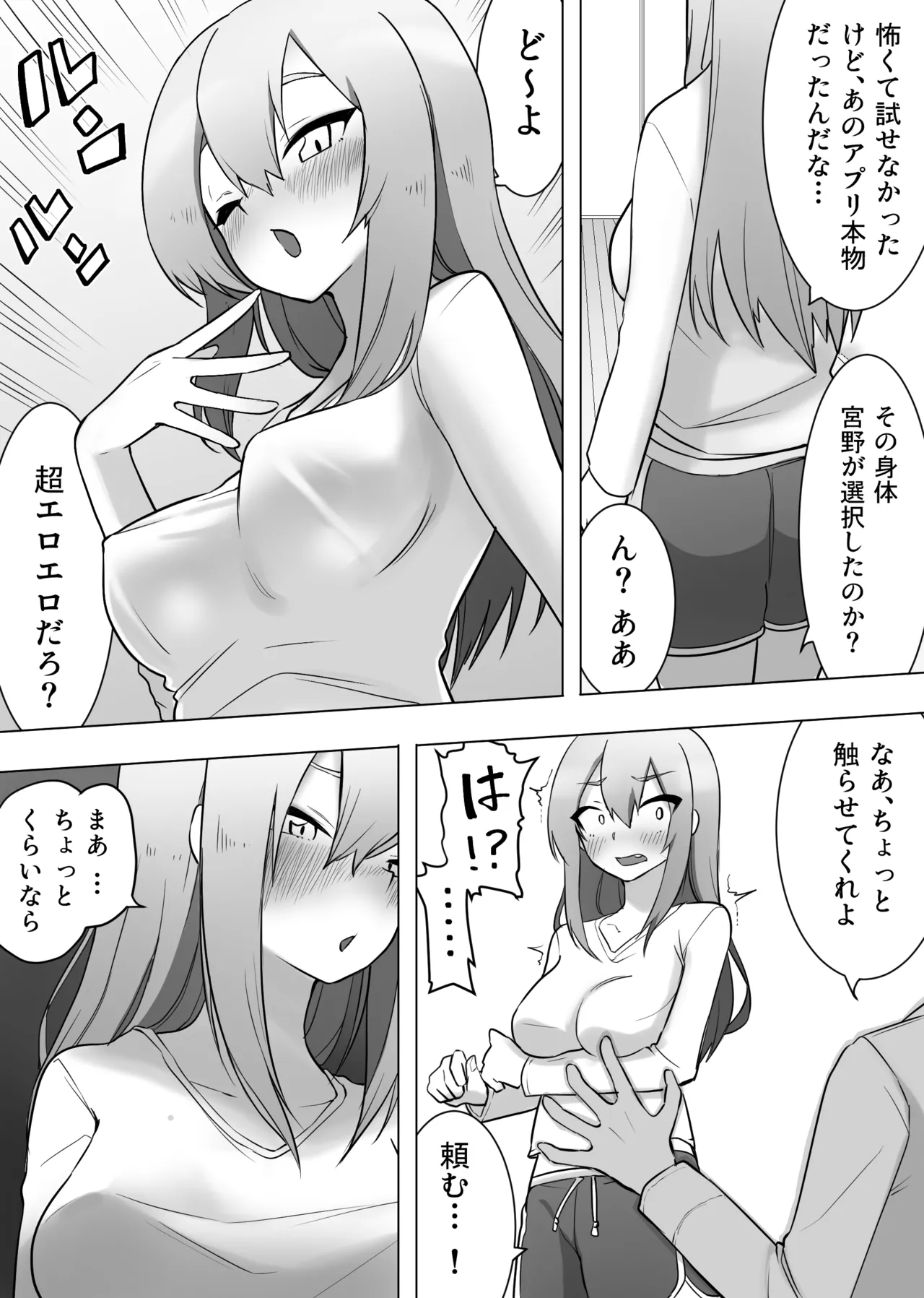 Page 15 of [Enarizushi] Isei Tensei Konomi no Karada ni Body Change