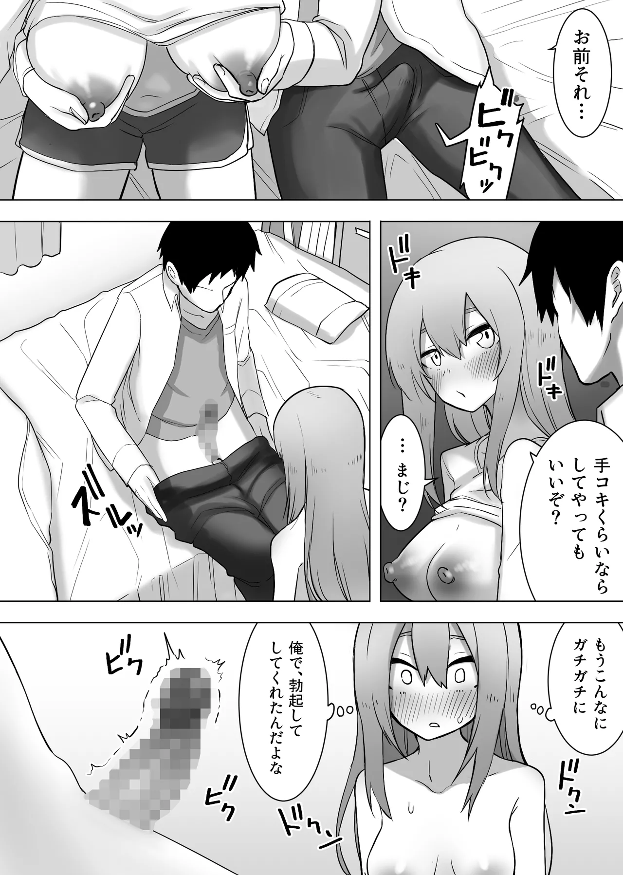 Page 18 of [Enarizushi] Isei Tensei Konomi no Karada ni Body Change