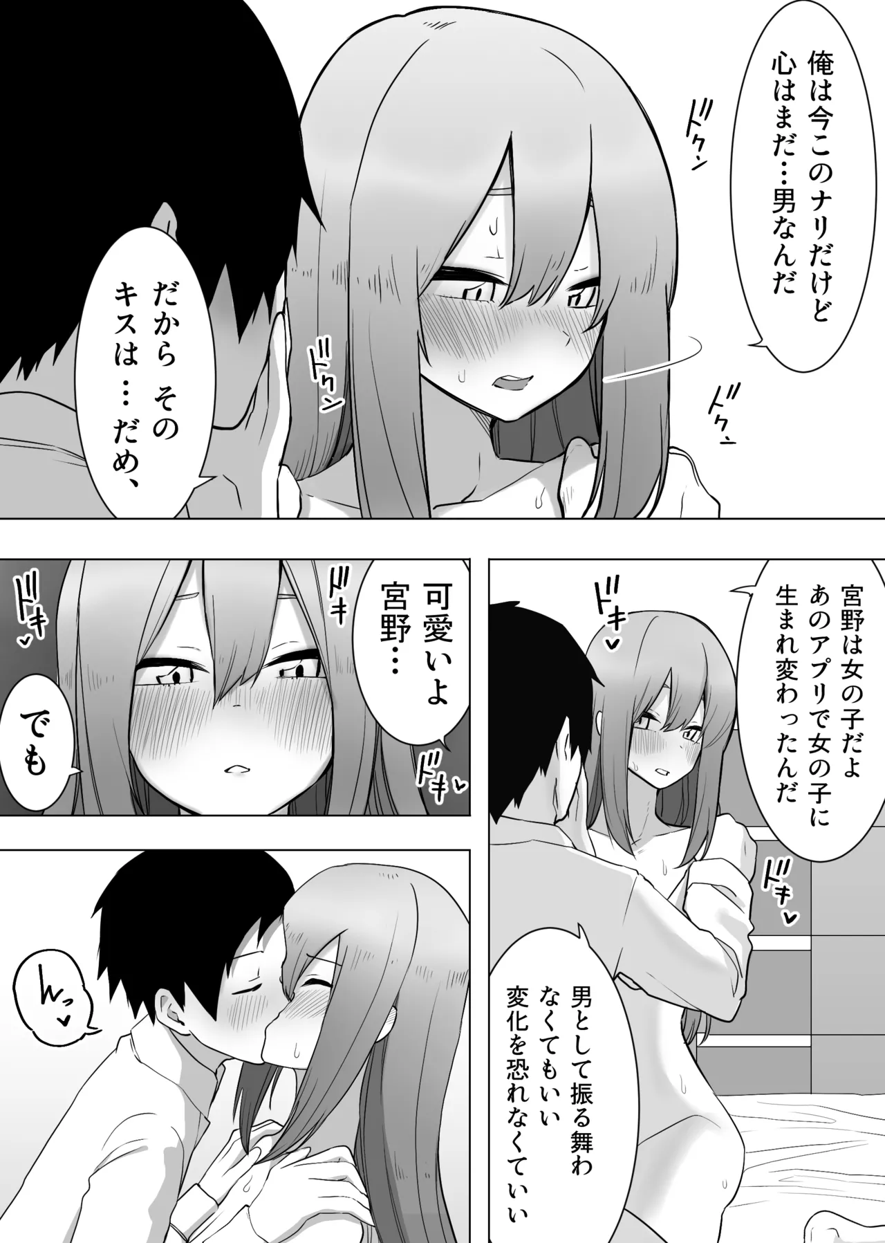 Page 25 of [Enarizushi] Isei Tensei Konomi no Karada ni Body Change