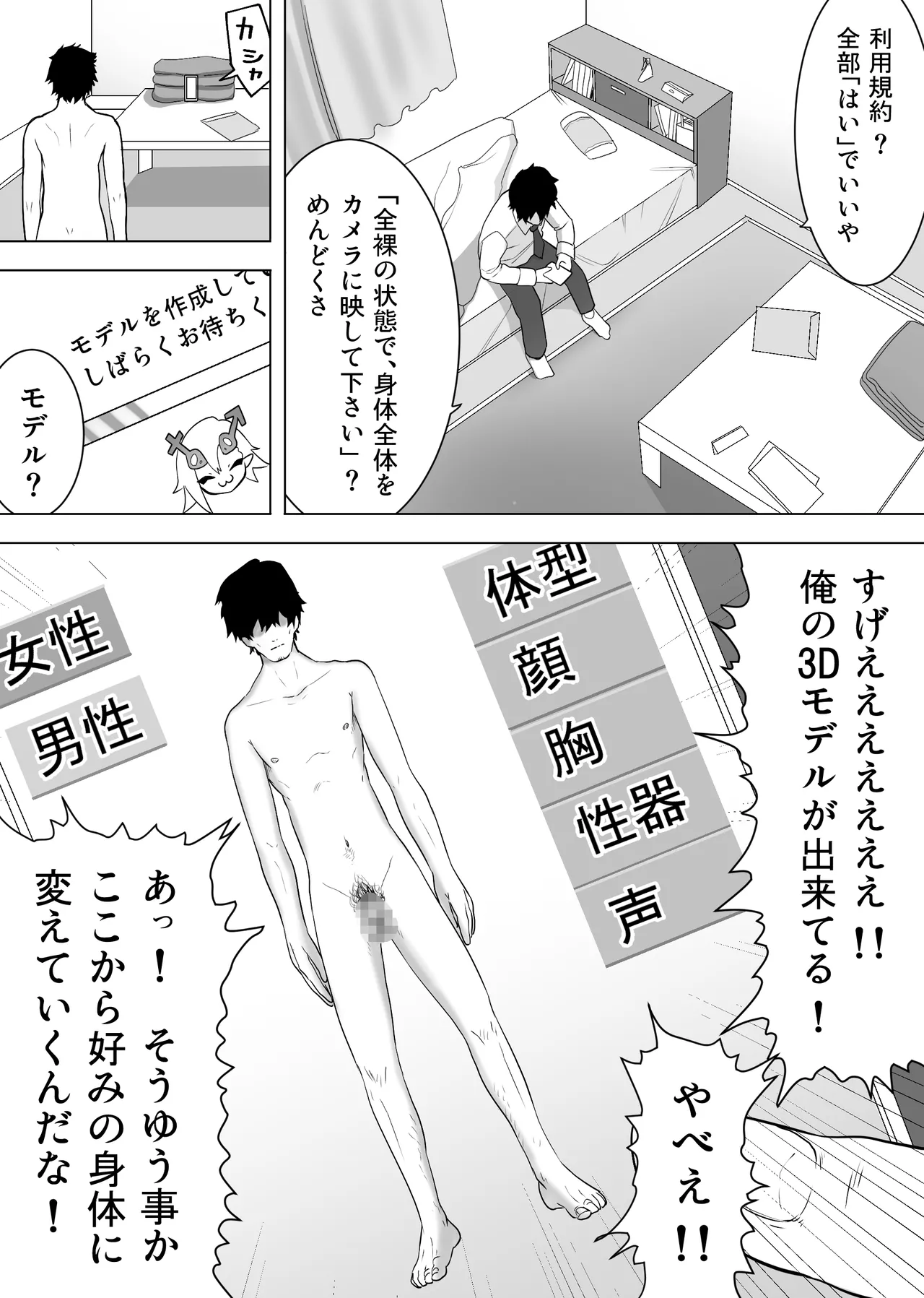 Page 3 of [Enarizushi] Isei Tensei Konomi no Karada ni Body Change