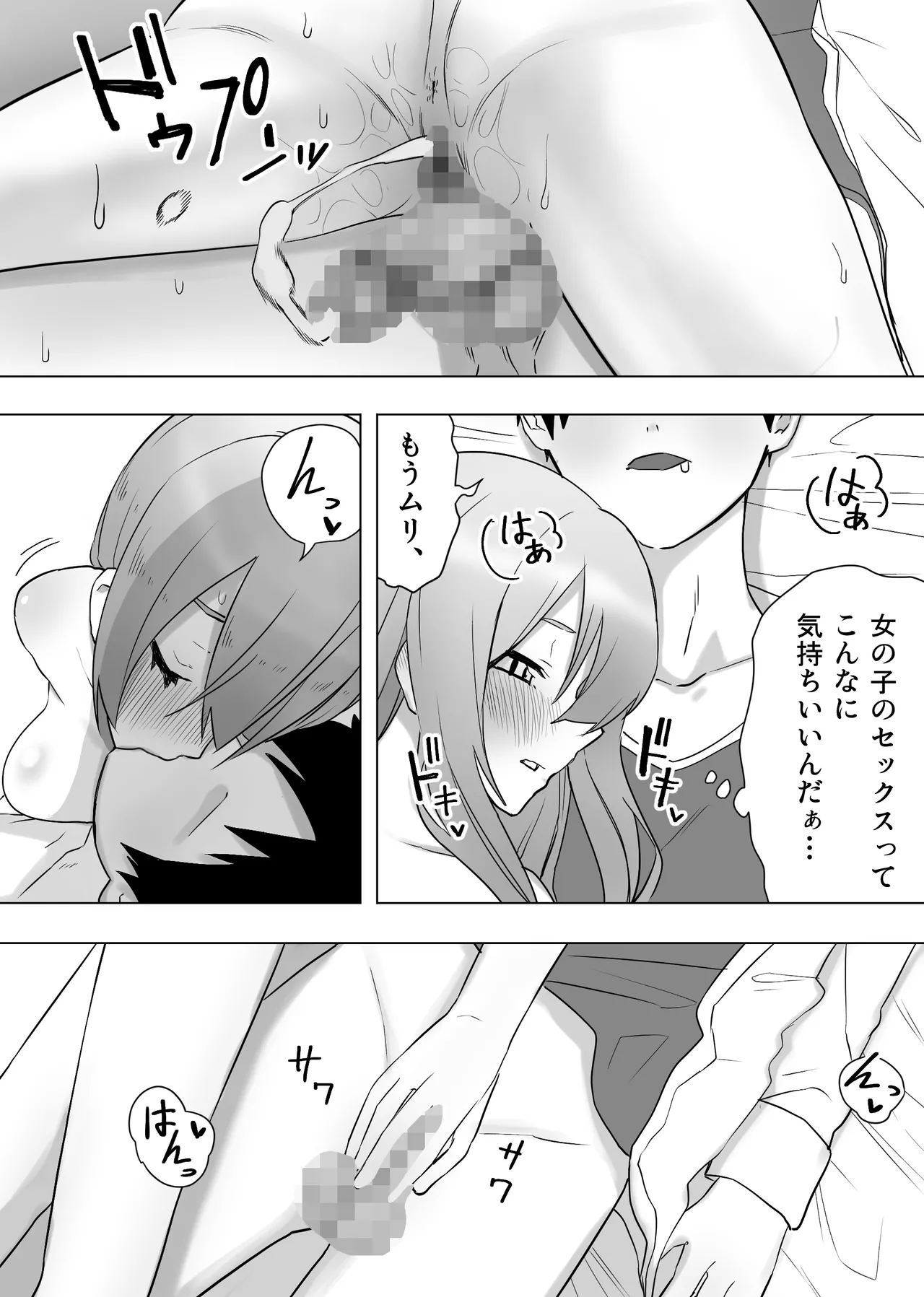 Page 34 of [Enarizushi] Isei Tensei Konomi no Karada ni Body Change