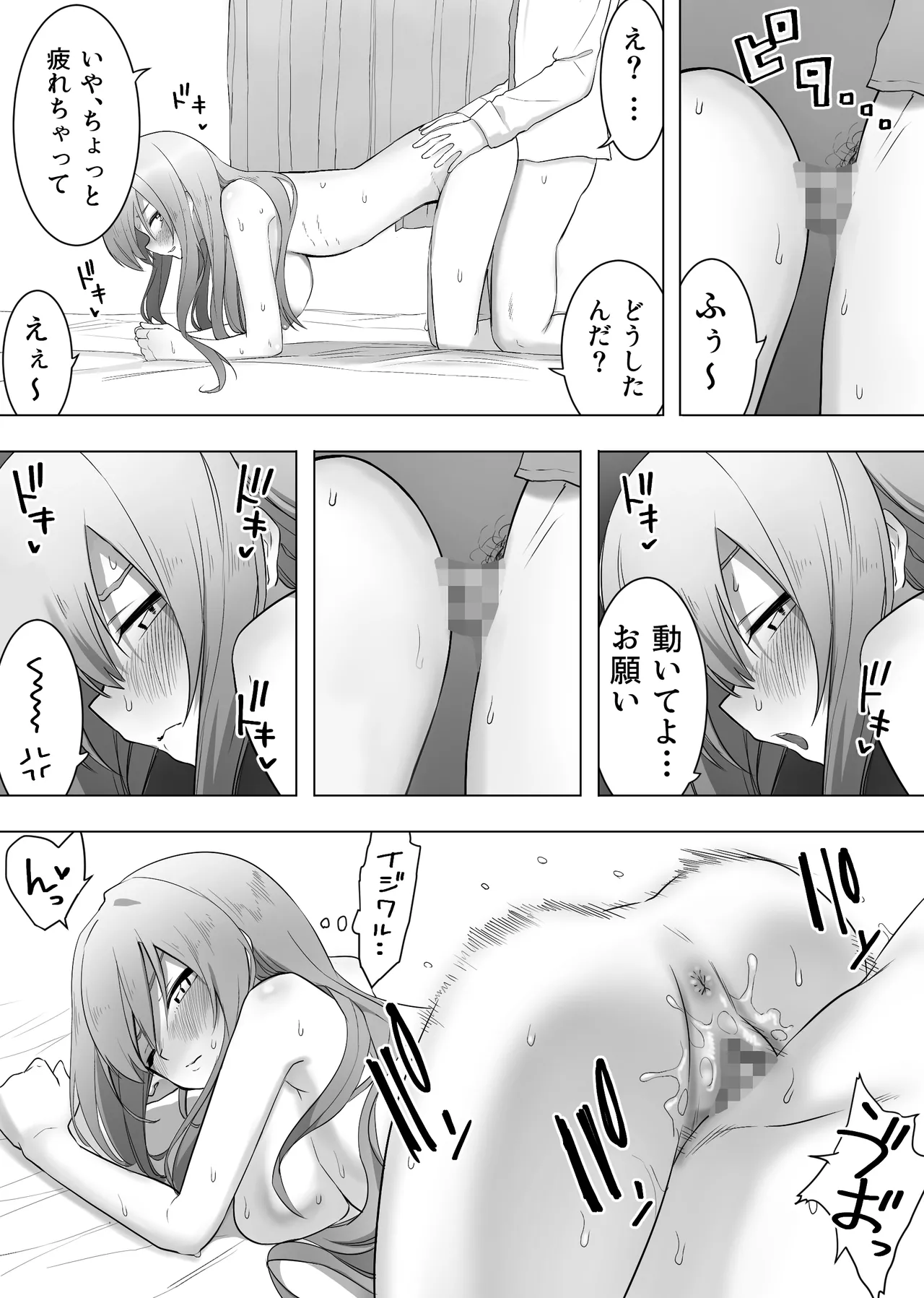 Page 38 of [Enarizushi] Isei Tensei Konomi no Karada ni Body Change