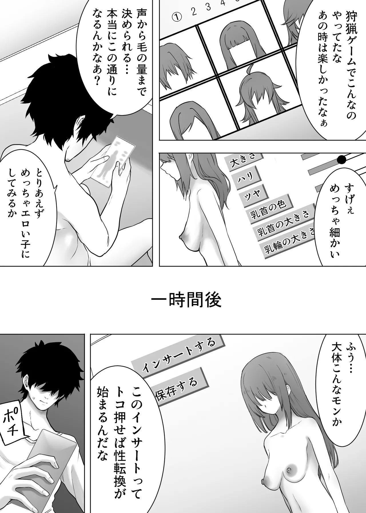 Page 4 of [Enarizushi] Isei Tensei Konomi no Karada ni Body Change