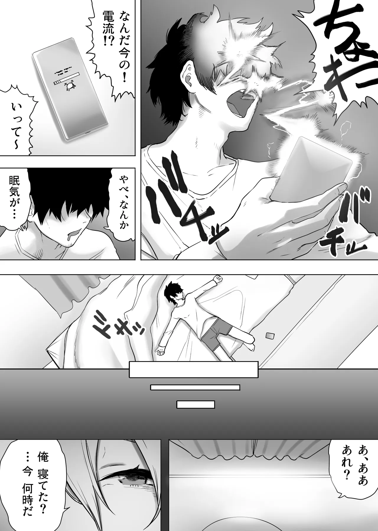 Page 5 of [Enarizushi] Isei Tensei Konomi no Karada ni Body Change