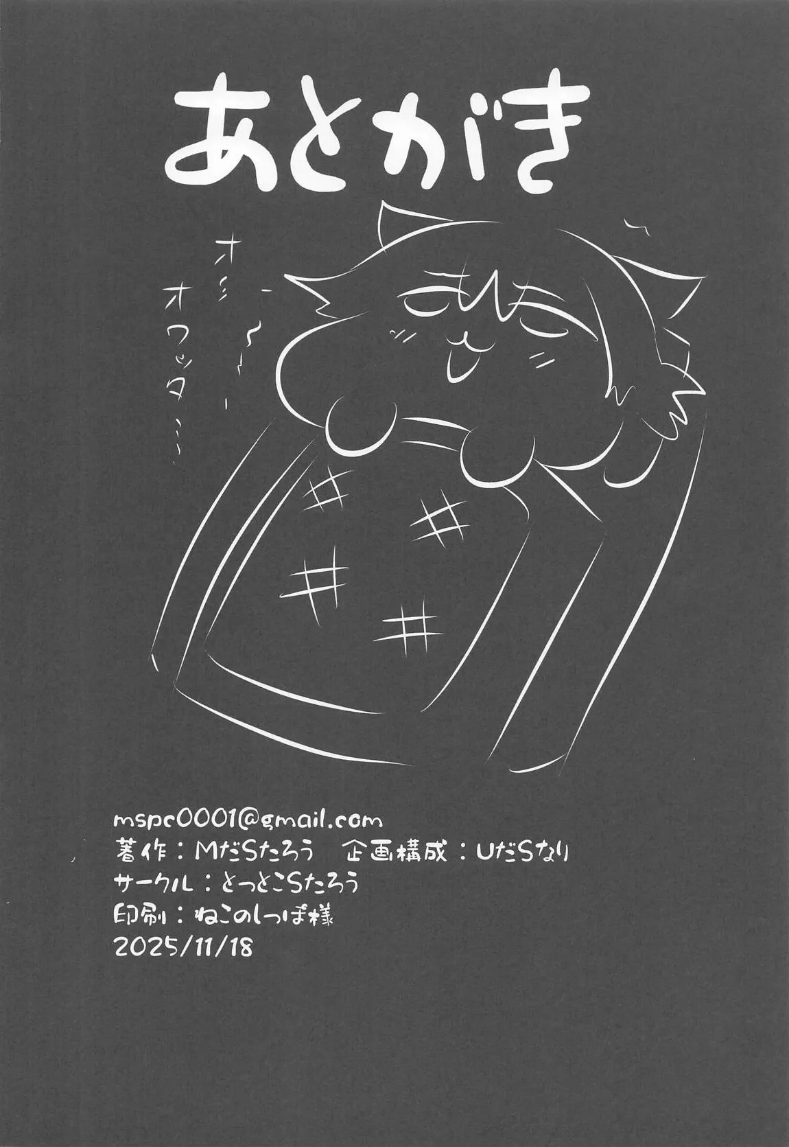 Page 19 of (C107) [Tottoko Starou (Mda Starou)] Furina Hu Tao Ninkatsu Kiroku | Furina and Hu Tao Trying for a Baby (Genshin Impact) [English]