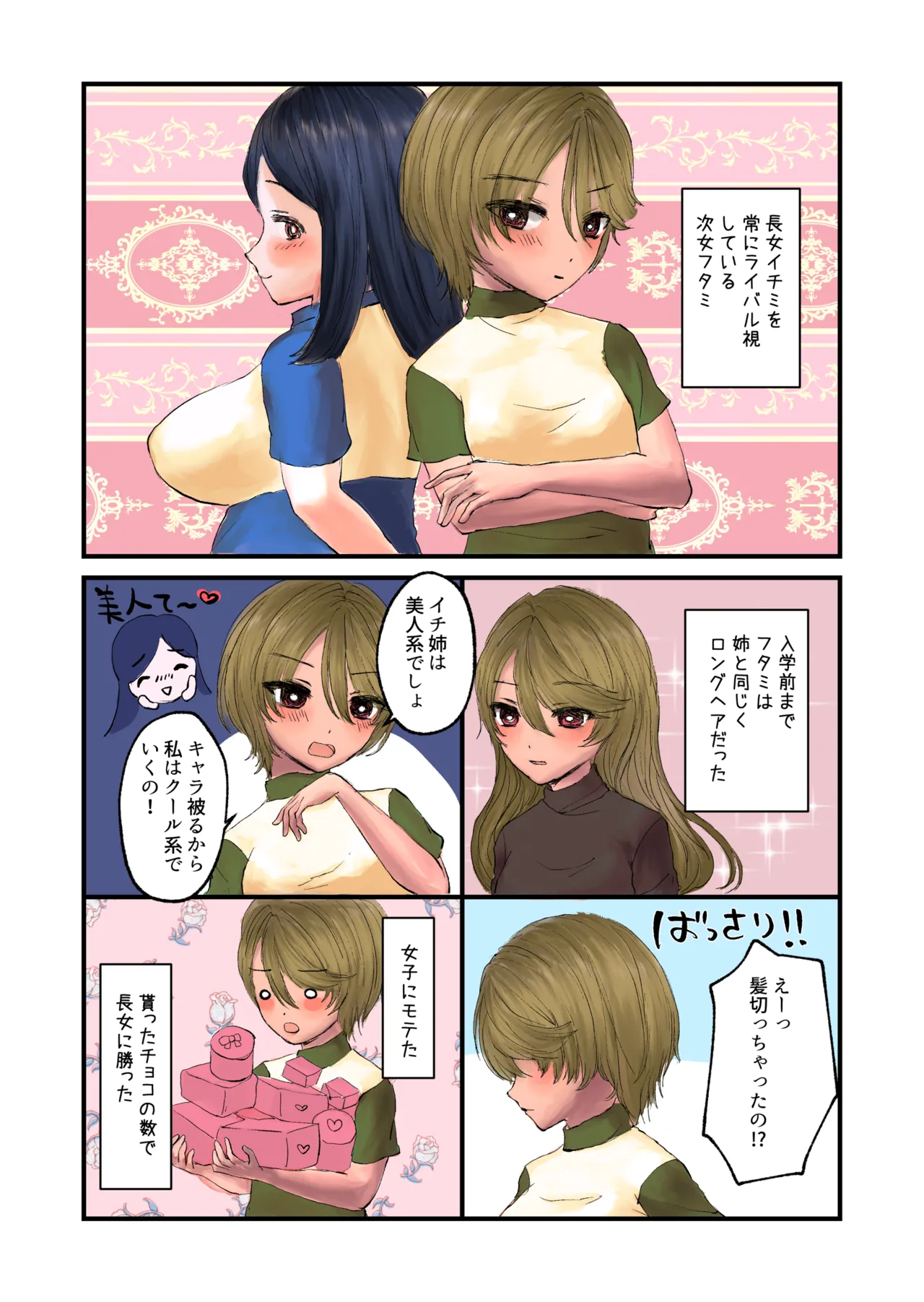 Page 14 of Tsukimi Family's Birth Diary