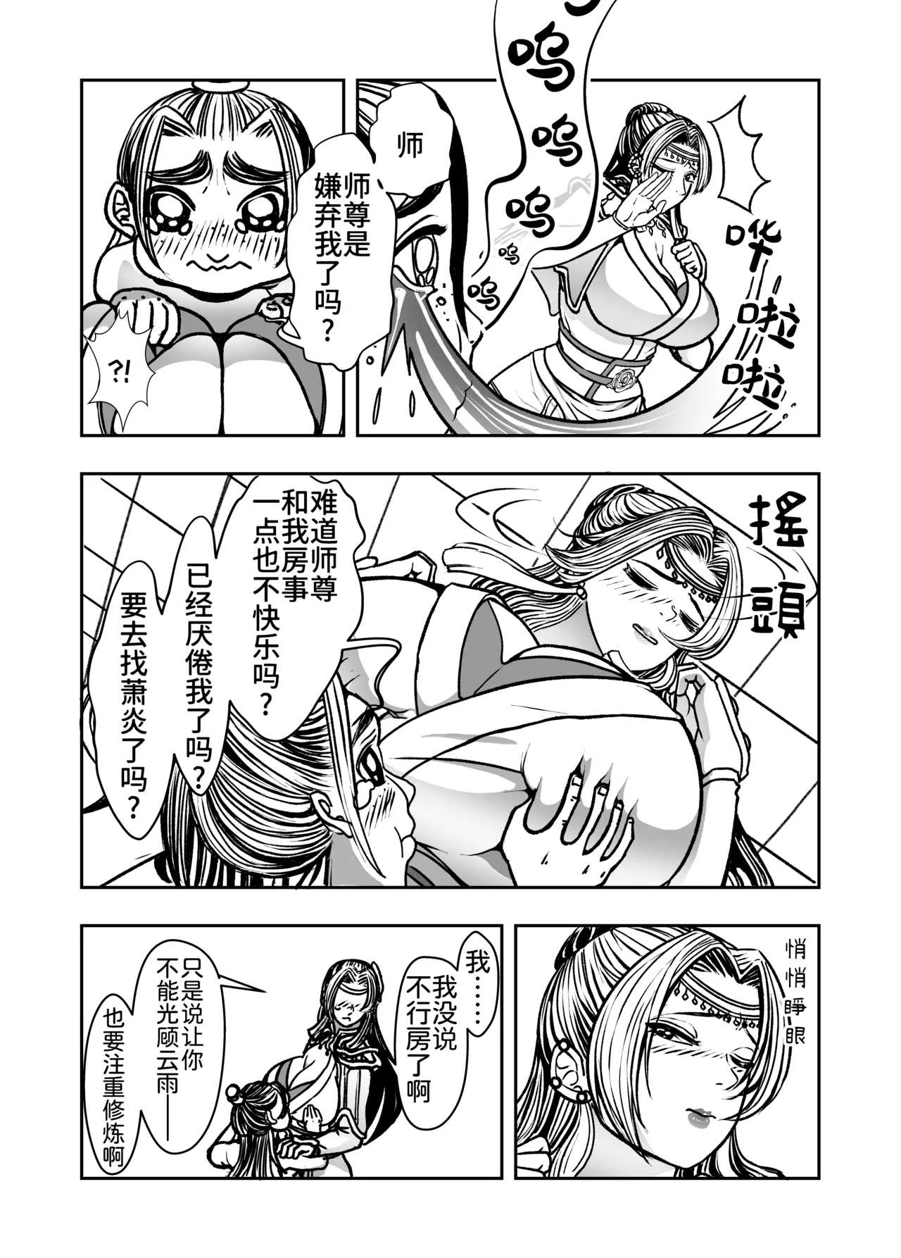 Page 15 of [hikariyo] Infiltration Ding Pin Dou Po / Battle Through the Heavens: Yun Yun Chapter, Part 2 Updating: P0–P25