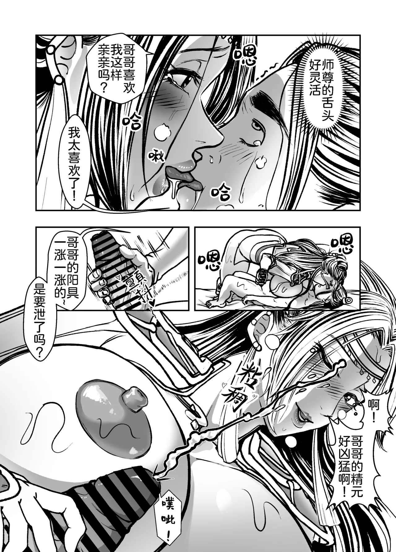 Page 19 of [hikariyo] Infiltration Ding Pin Dou Po / Battle Through the Heavens: Yun Yun Chapter, Part 2 Updating: P0–P25