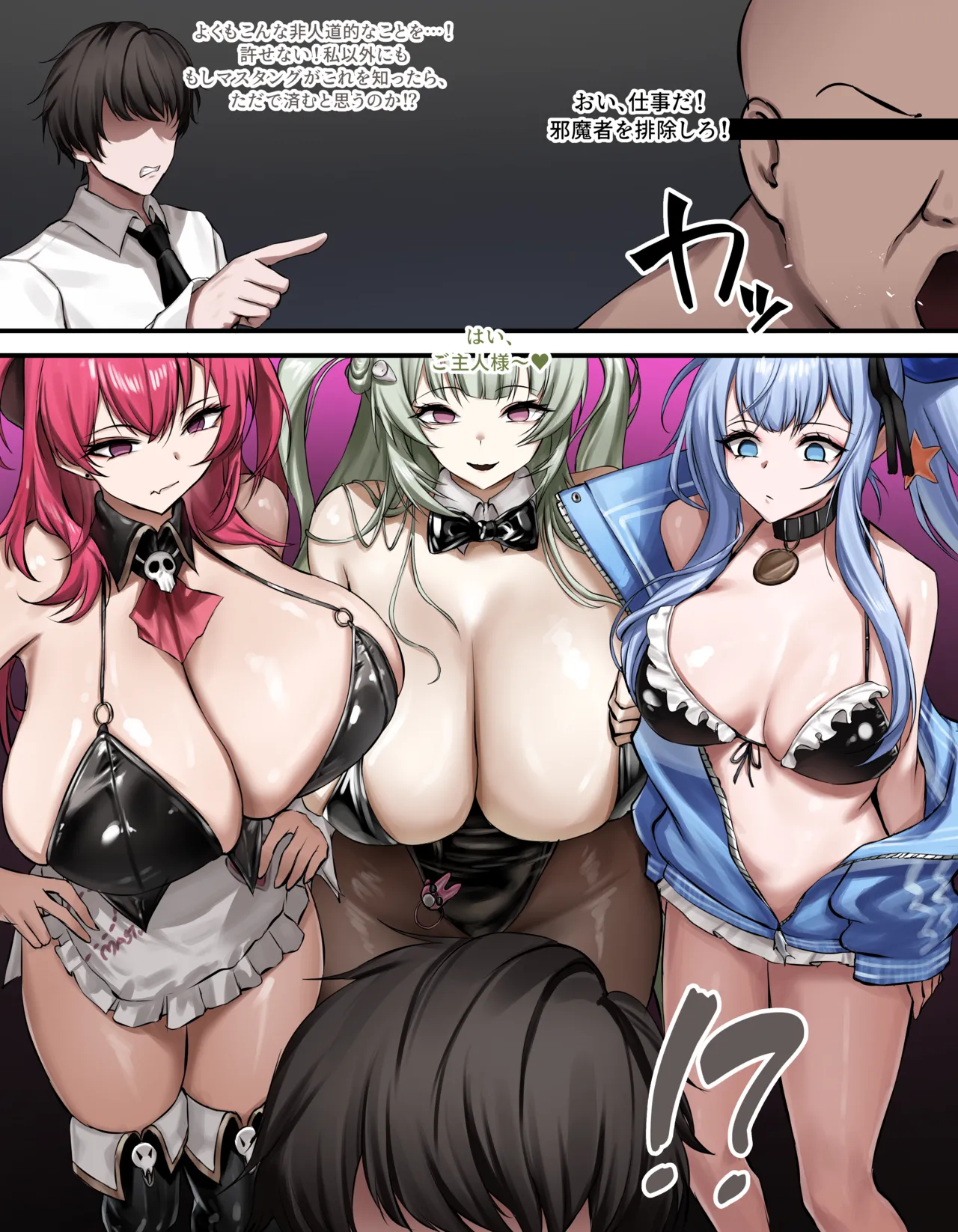 Page 4 of [Penti] Fatal maid (Goddess of Victory: NIKKE)
