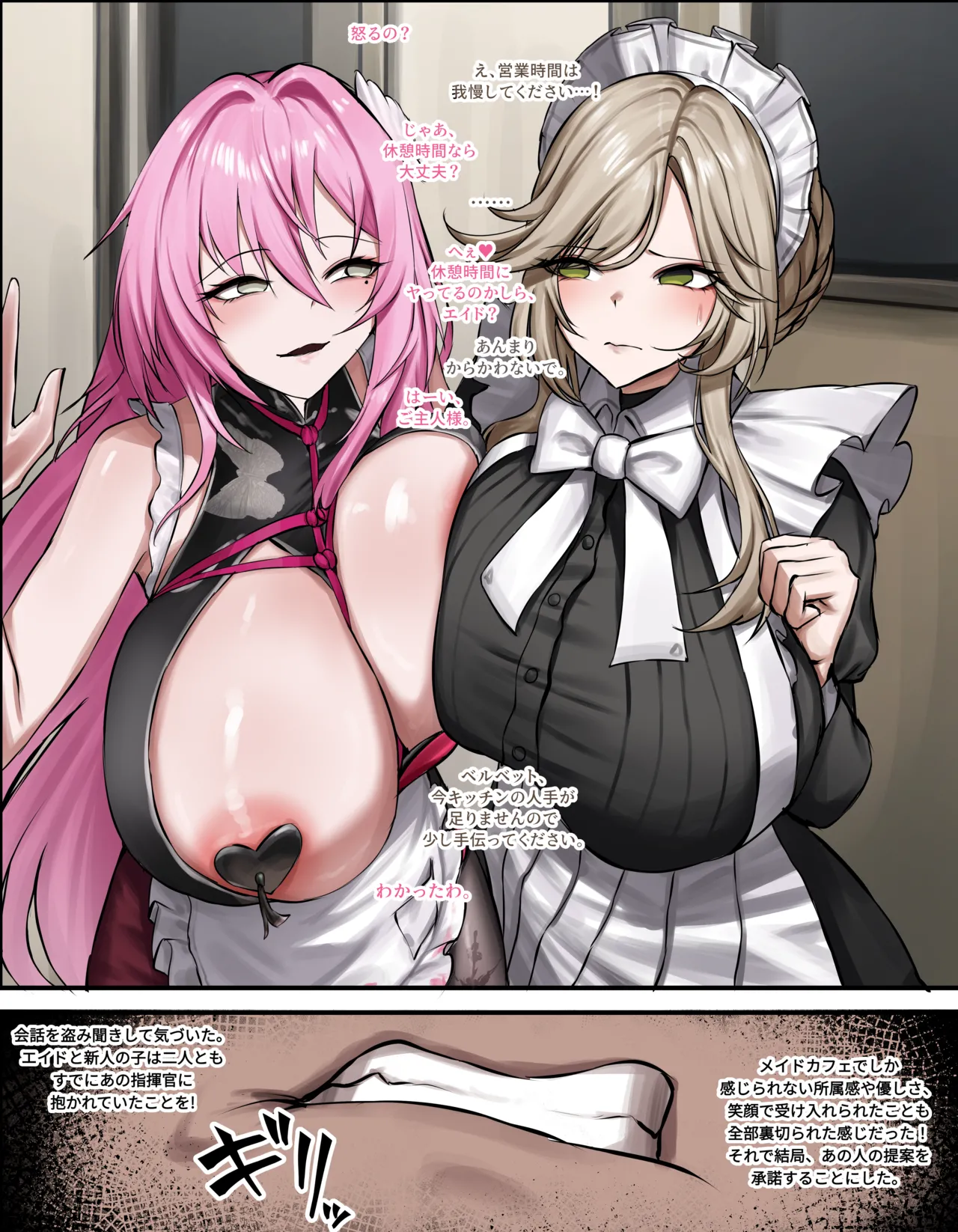 Page 8 of [Penti] Fatal maid (Goddess of Victory: NIKKE)