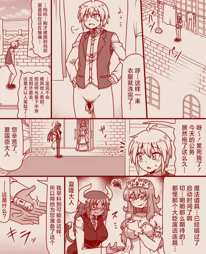 Page 16 of [Tera] The Exclusive, Secret Job for the Princess [Ongoing][Chinese][MTL]