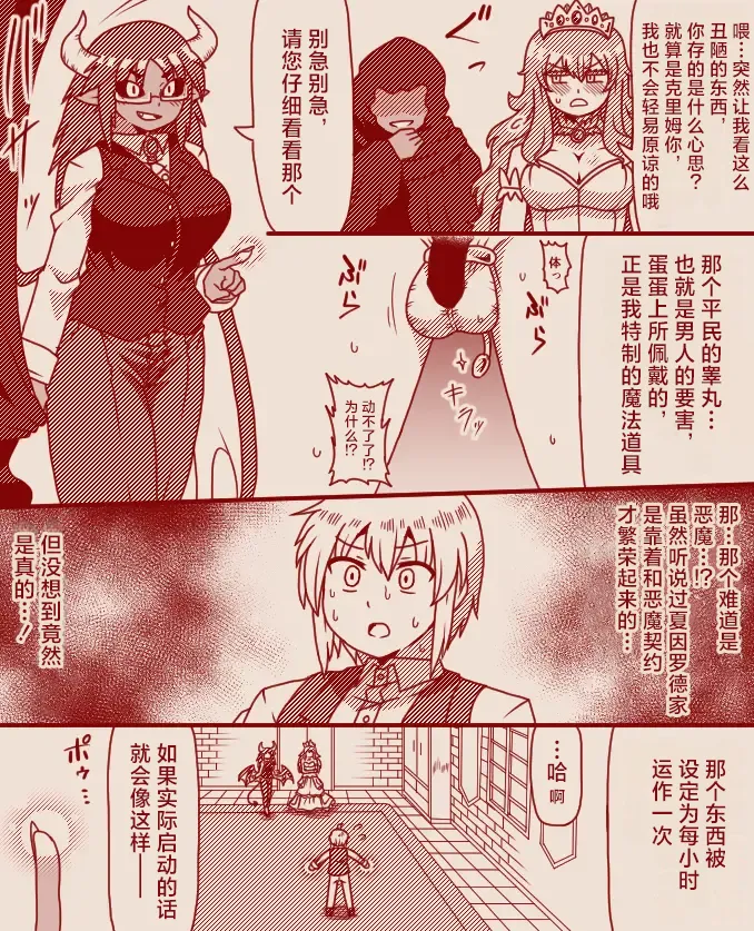 Page 3 of [Tera] The Exclusive, Secret Job for the Princess [Ongoing][Chinese][MTL]