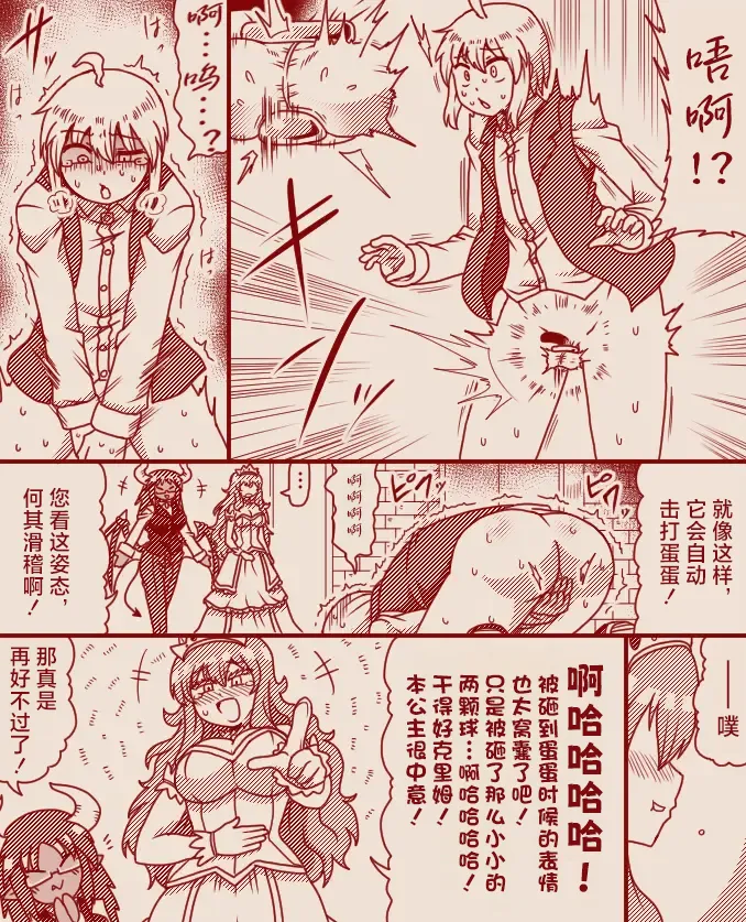 Page 4 of [Tera] The Exclusive, Secret Job for the Princess [Ongoing][Chinese][MTL]