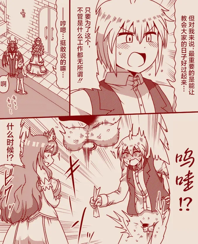 Page 9 of [Tera] The Exclusive, Secret Job for the Princess [Ongoing][Chinese][MTL]