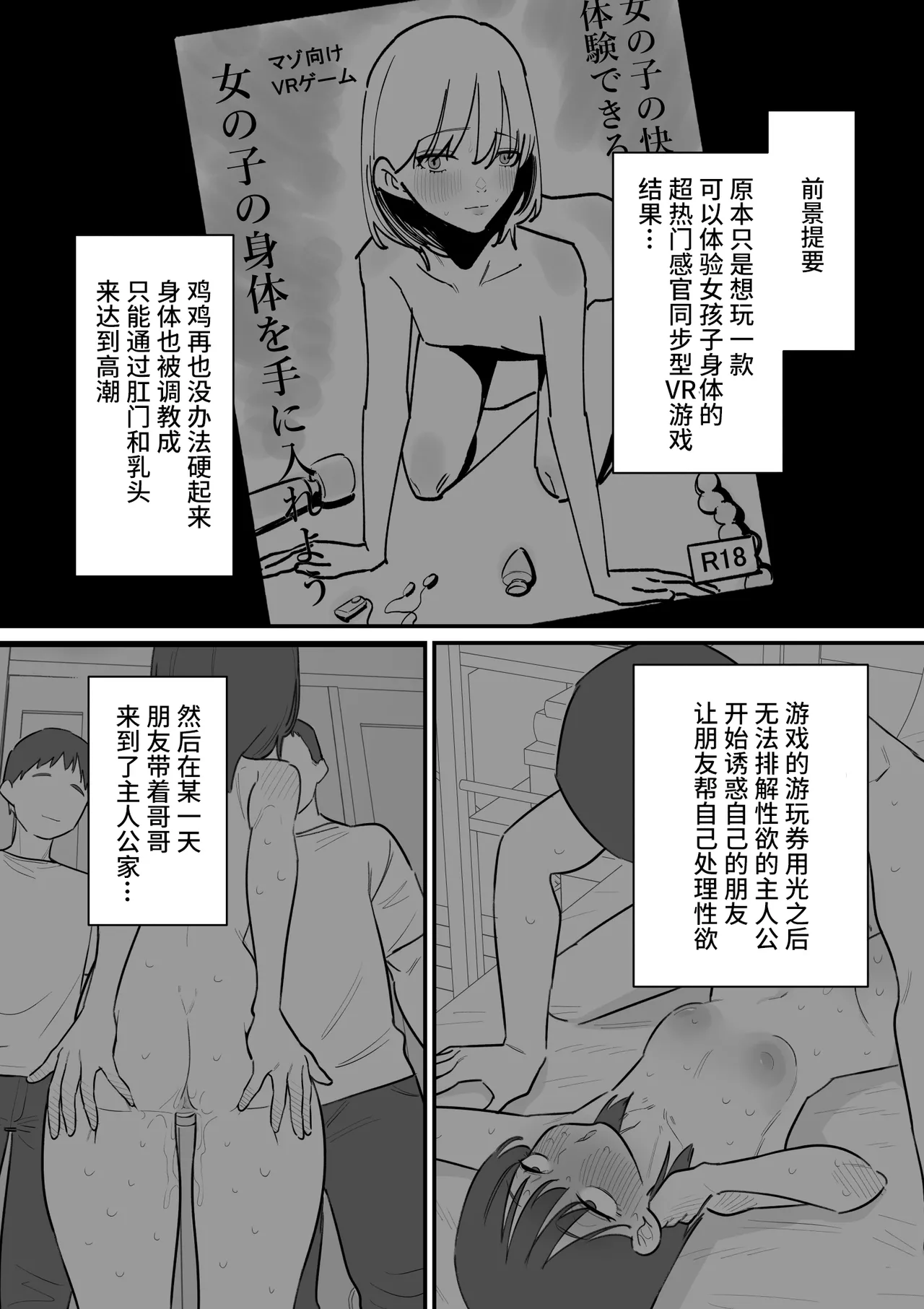 Page 3 of [Hachihachihachi] Onnanoko ni Nareru Game 4 | 可以变成女孩子的游戏4 [Chinese] [橙子味伪娘人妻汉化组]
