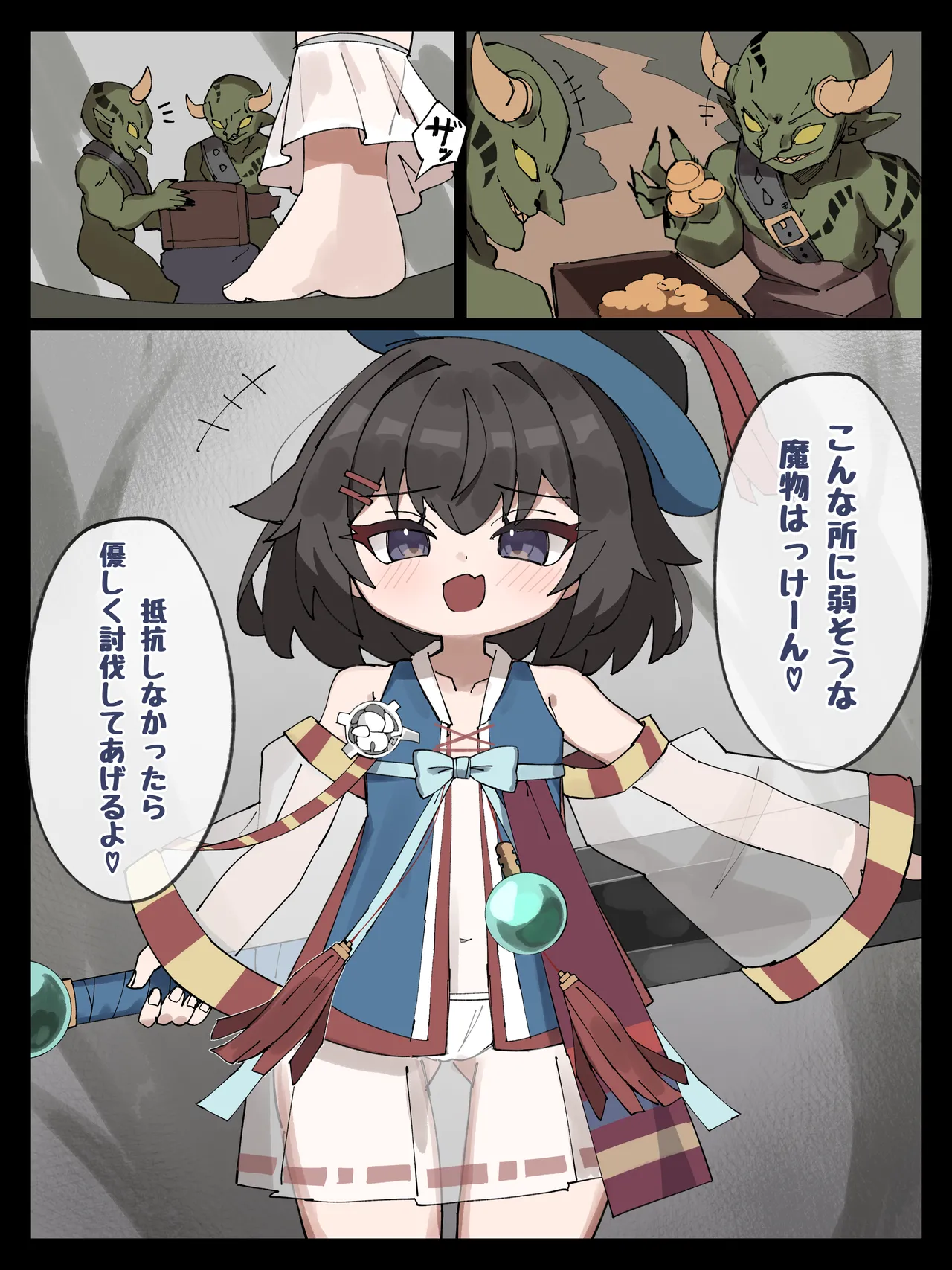 Page 1 of [Agomasuku] Mesugaki Botehara Wakarase