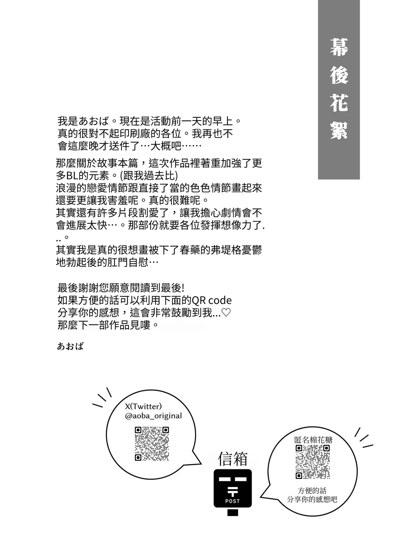 Page 105 of [Blue Planter(あおば)] 临时女仆雌性开发