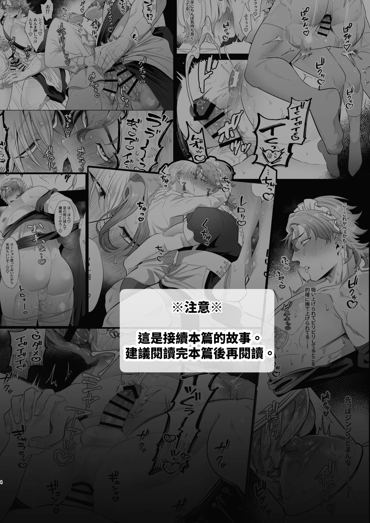 Page 112 of [Blue Planter(あおば)] 临时女仆雌性开发